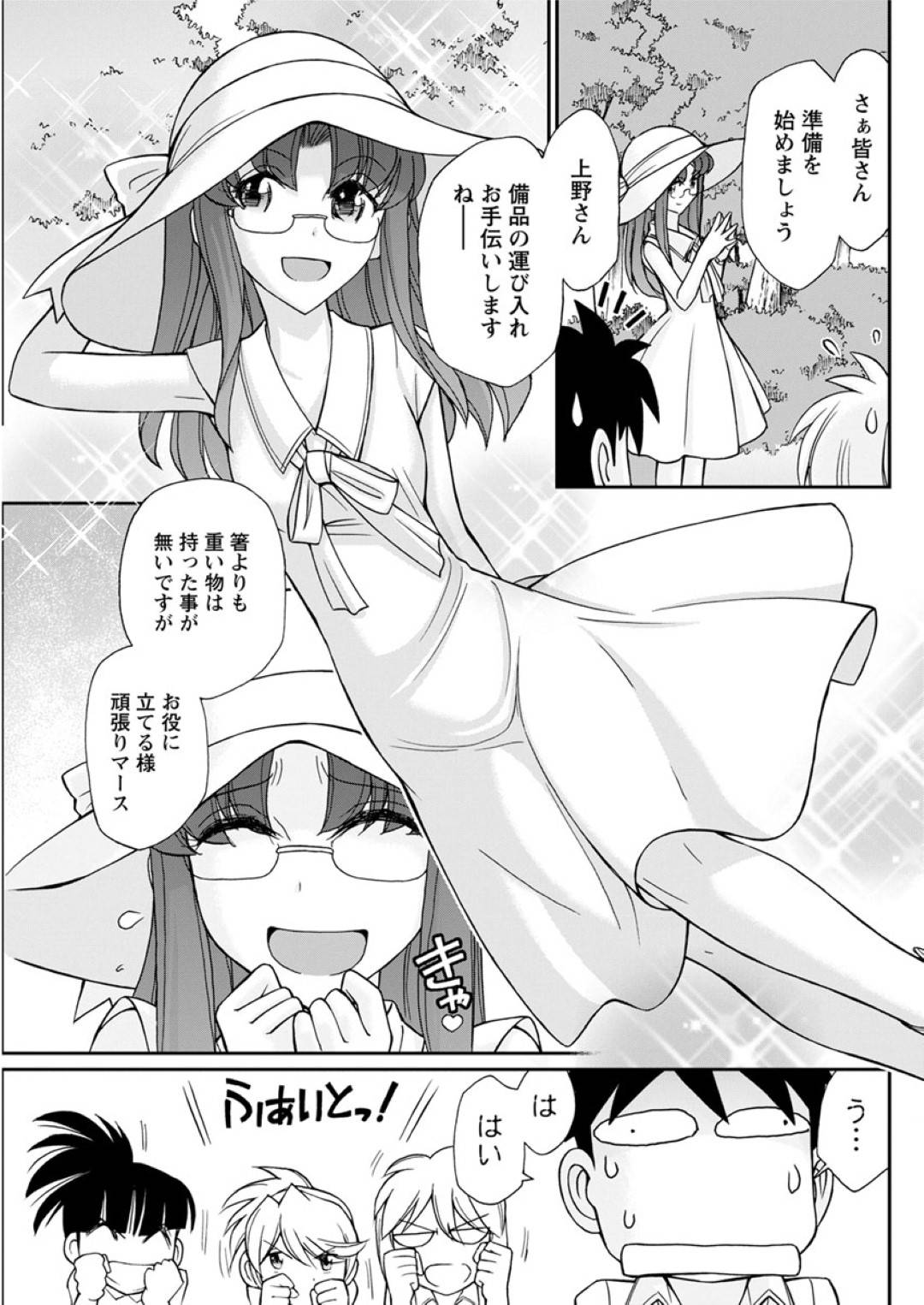 【エロ漫画】お嬢様ぶっちゃうムッツリスケベなメガネの美少女…イチャイチャとバックの中出しセックスでド変態なトロ顔に快楽堕ちしちゃう！【チャーリーにしなか： 第171話♦箱入らず娘♦】