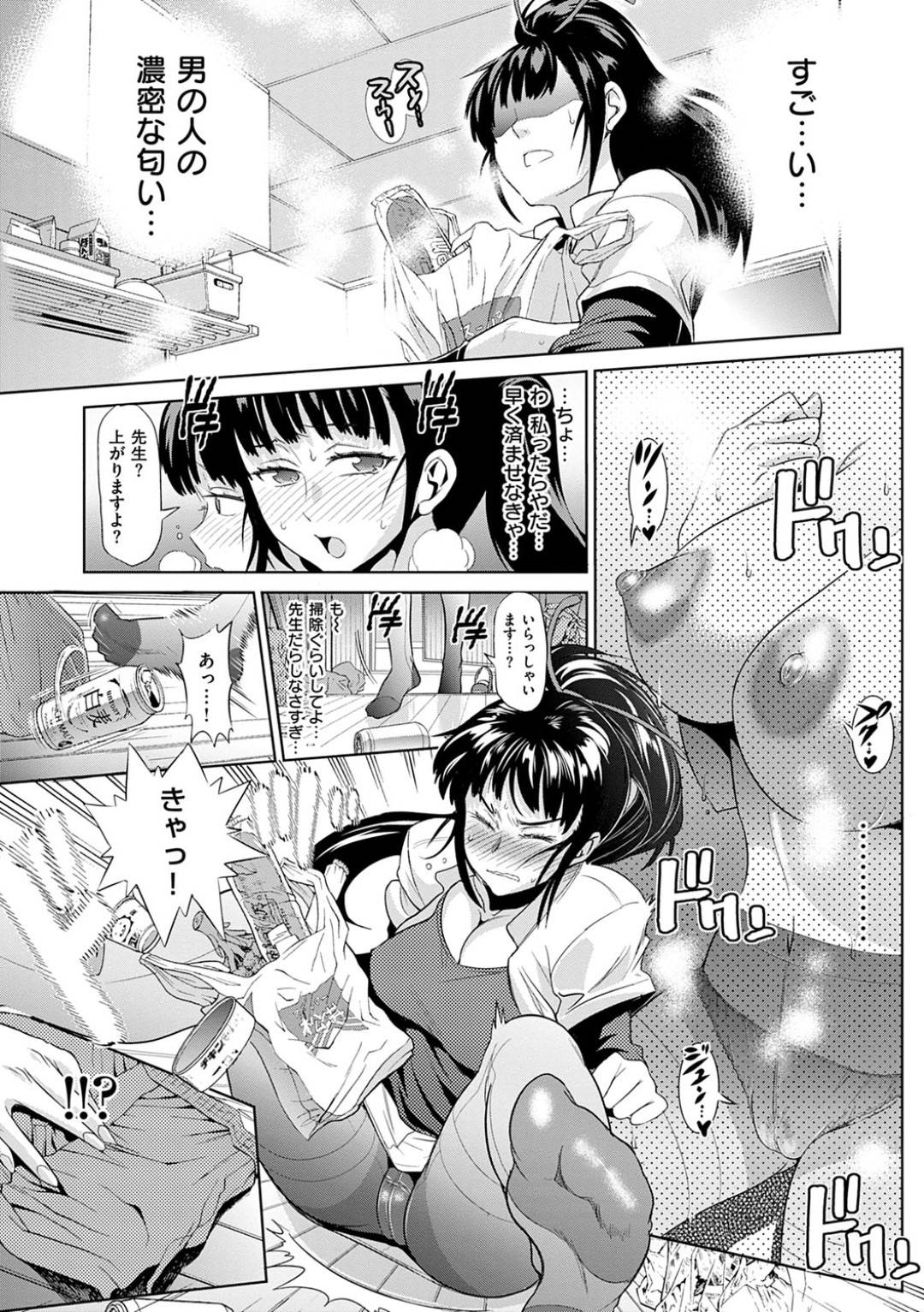 【エロ漫画】顧問を誘惑しちゃう女子ラクビーの元気な美少女…乳首責めされたり手コキしてトロ顔の中出しセックスで快楽堕ちしちゃう！【DISTANCE：じょしラク！ 第3話】