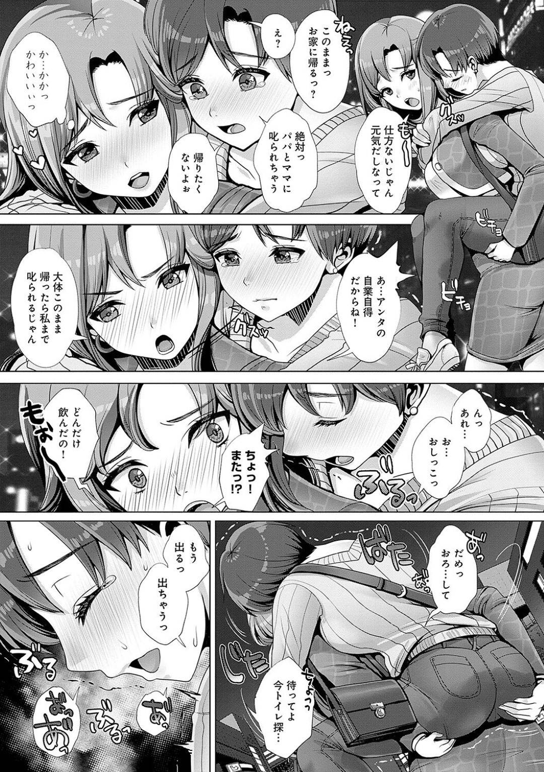 【エロ漫画】ボーイッシュすぎるエロかわいい妹とエッチすぎるお姉ちゃん…イチャイチャとトロ顔にレズセックスしちゃう！【七吉。：みないで！新歓コンプで泥棒おもらし。】