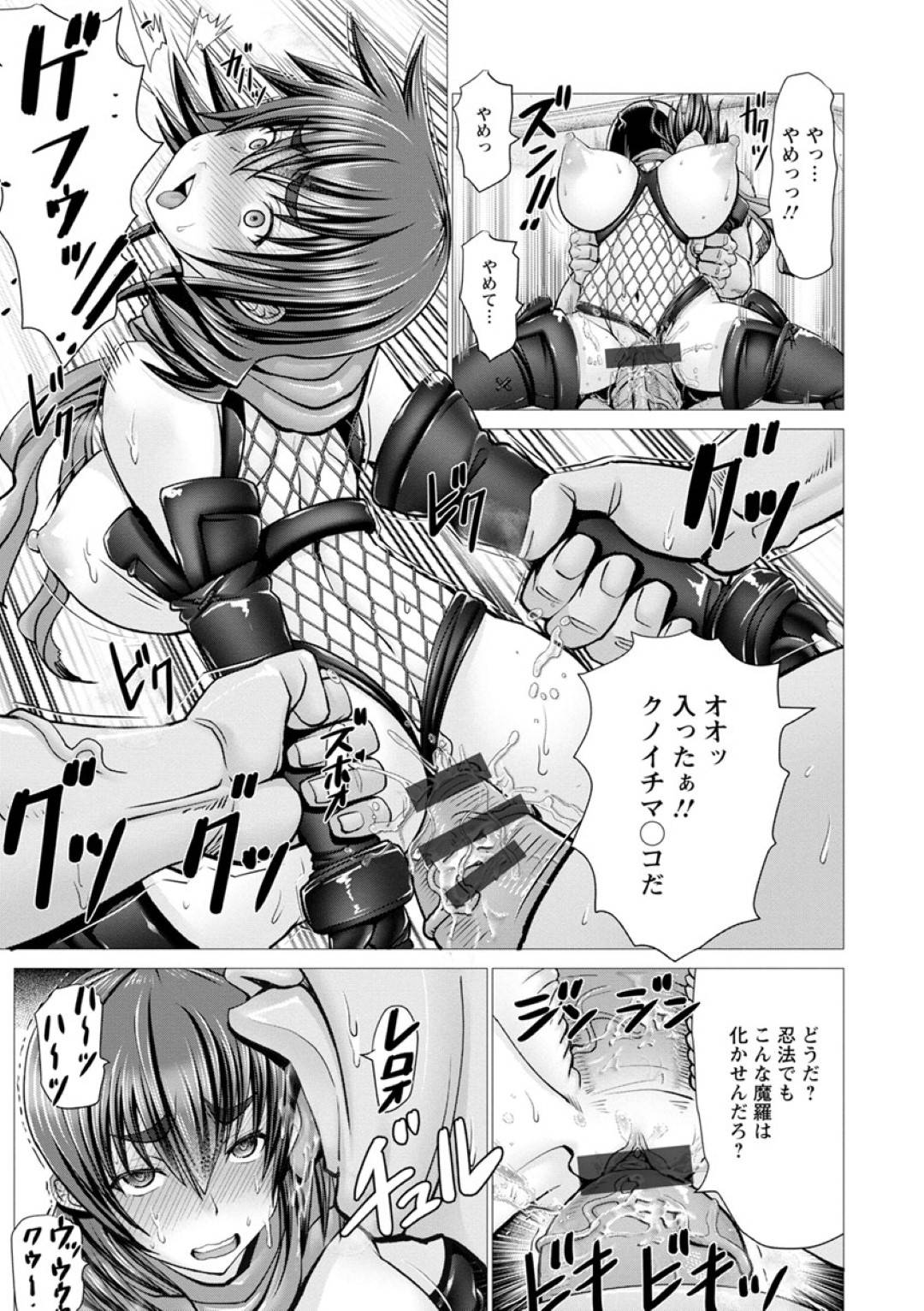 【エロ漫画】緊縛されて襲われちゃうエロコスチュームの生意気な忍者…集団レイプでド変態なトロ顔にバックの中出しセックスされちゃう！【大林森：現代クノイチだけどチ×ポには勝てなかったよ】