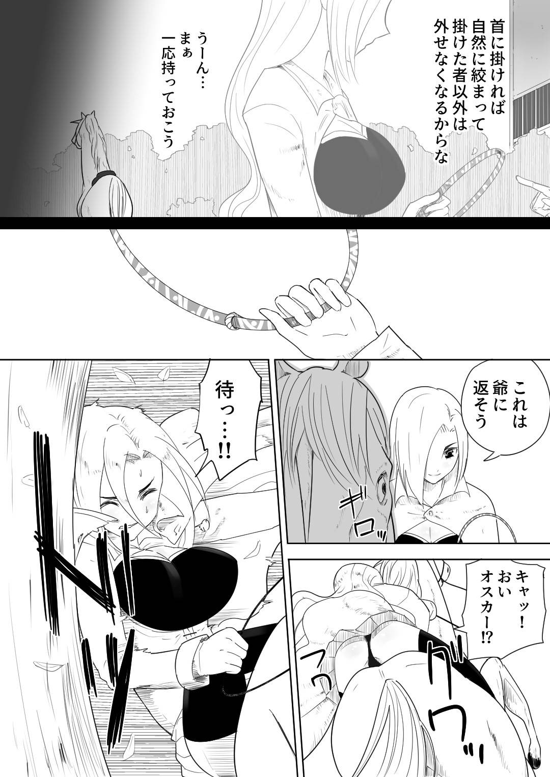 【エロ漫画】鬼畜な馬に襲われちゃう清楚な女騎士…レイプでキスしたりバックの中出しセックスで快楽堕ちしちゃう！【フレイア：愛馬にハメられた女騎士】