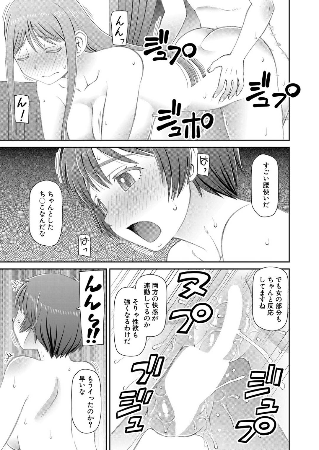 【エロ漫画】ひたすら調教されちゃう露出狂のビッチたち…集団セックスでド変態なトロ顔に快楽堕ちしちゃう！【樺島あきら：服を脱げた皆同じ】