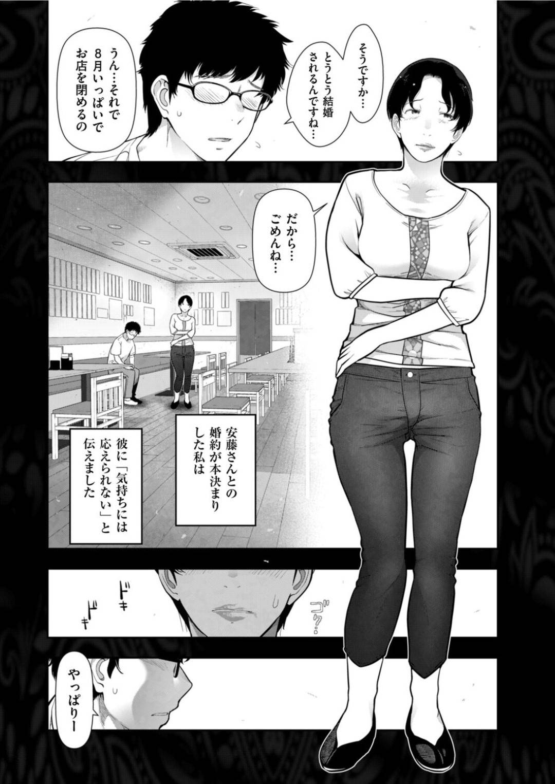 【エロ漫画】女として見られてセックスしちゃう人妻…乳首責めされたりしてトロ顔の中出しセックスで寝取られちゃう！【大見武士：晩花の熱 Chat.01】