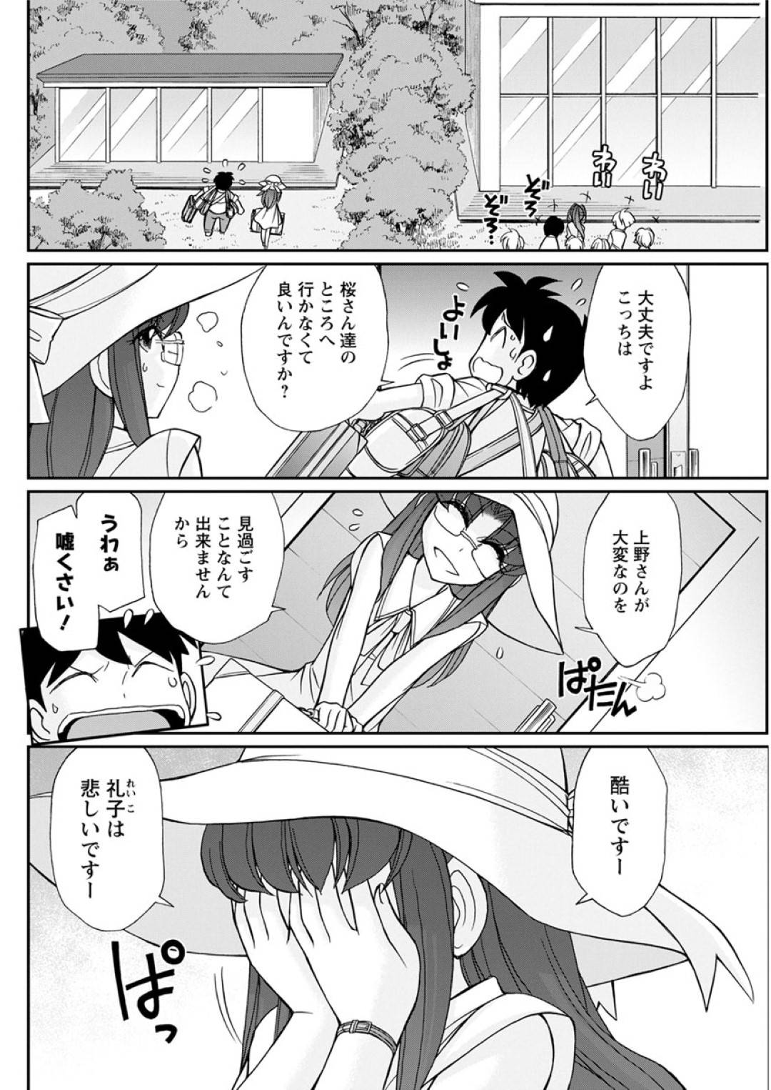 【エロ漫画】お嬢様ぶっちゃうムッツリスケベなメガネの美少女…イチャイチャとバックの中出しセックスでド変態なトロ顔に快楽堕ちしちゃう！【チャーリーにしなか： 第171話♦箱入らず娘♦】