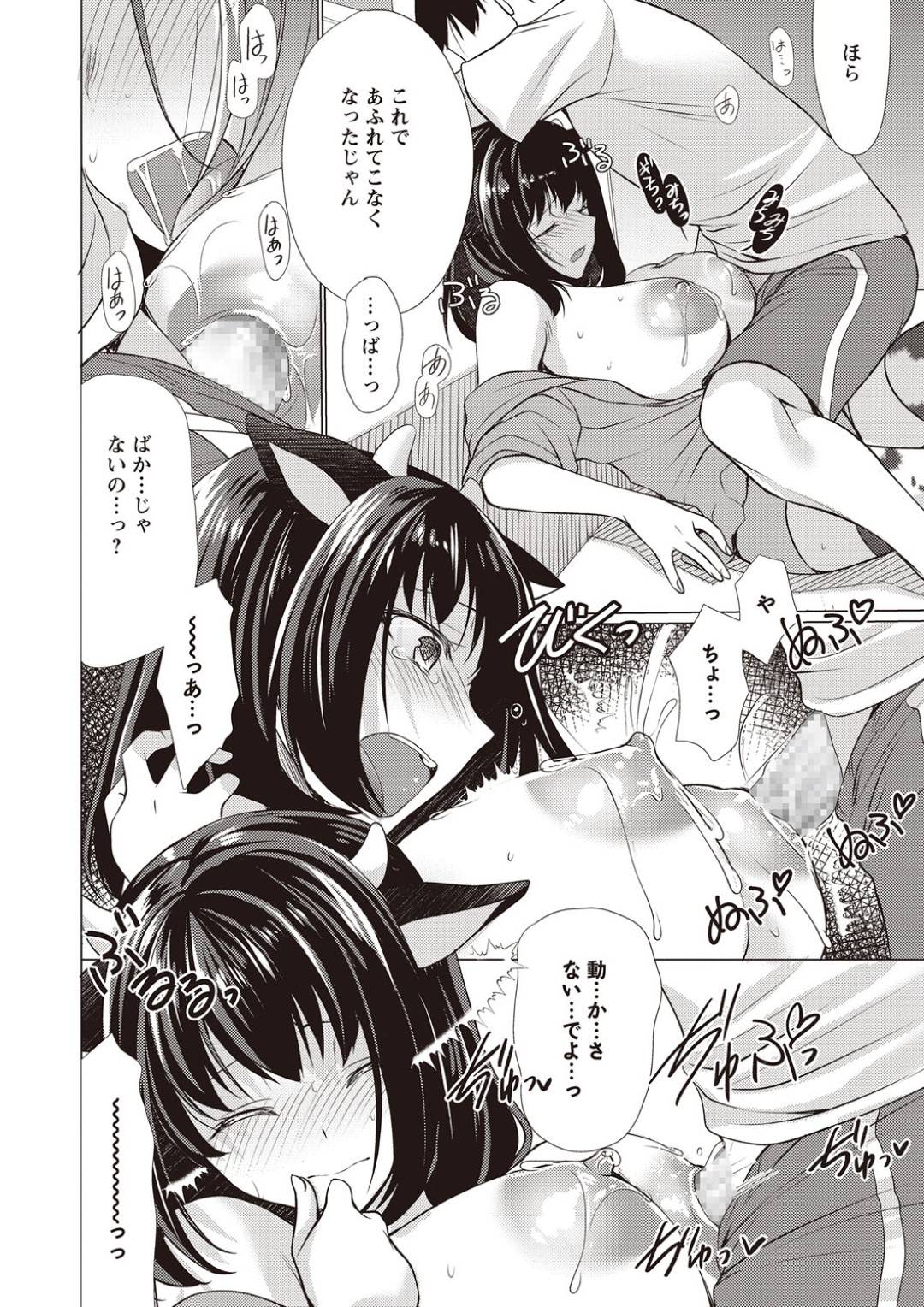 【エロ漫画】牛型美女になってしまった爆乳すぎるお姉ちゃん…イチャイチャと乳首責めされちゃってトロ顔に近親相姦セックスしちゃう！【りゅうき夕海：姉牛】