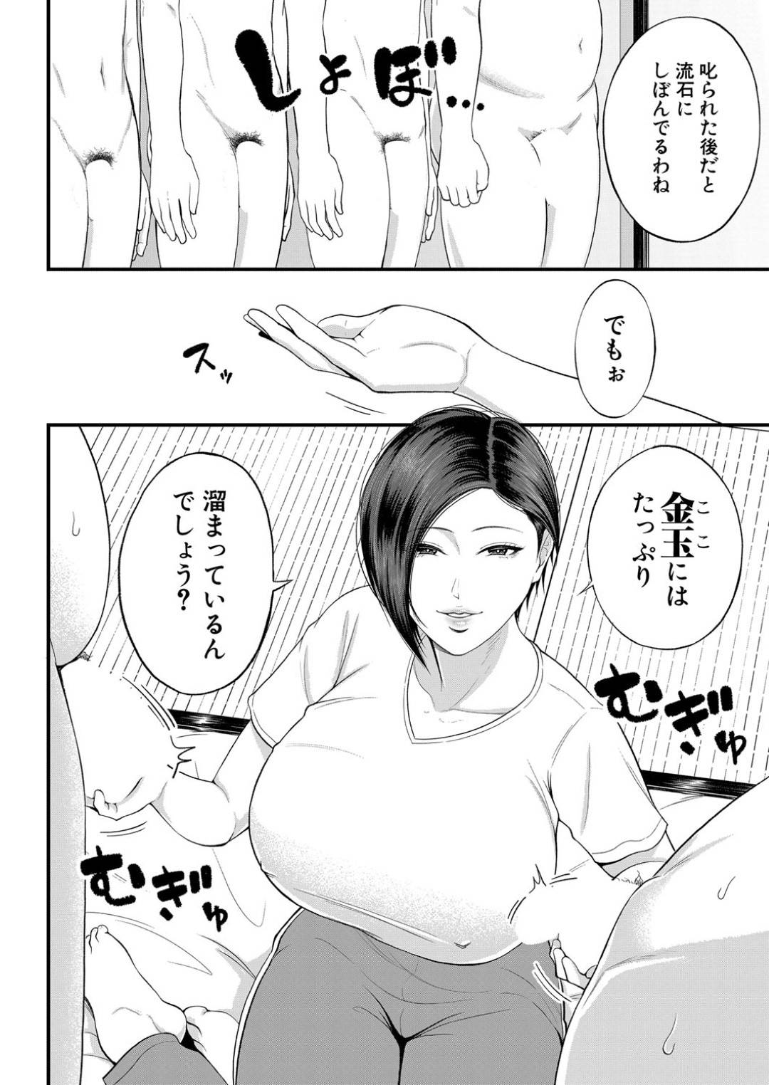 【エロ漫画】ショタな生徒に夜這いされちゃって襲われちゃうエッチな先生…逆レイプにフェラしたりだいしゅきホールドの中出しセックスしちゃう！【汐乃コウ：欲情！修学旅行】