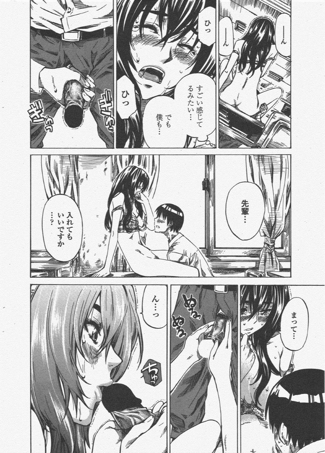 【エロ漫画】後輩の子と恋人ごっこしちゃうラブラブな美少女…イチャイチャとバックの中出しセックスで処女喪失しちゃう！【MARUTA：キミの瞳に恋してる！】