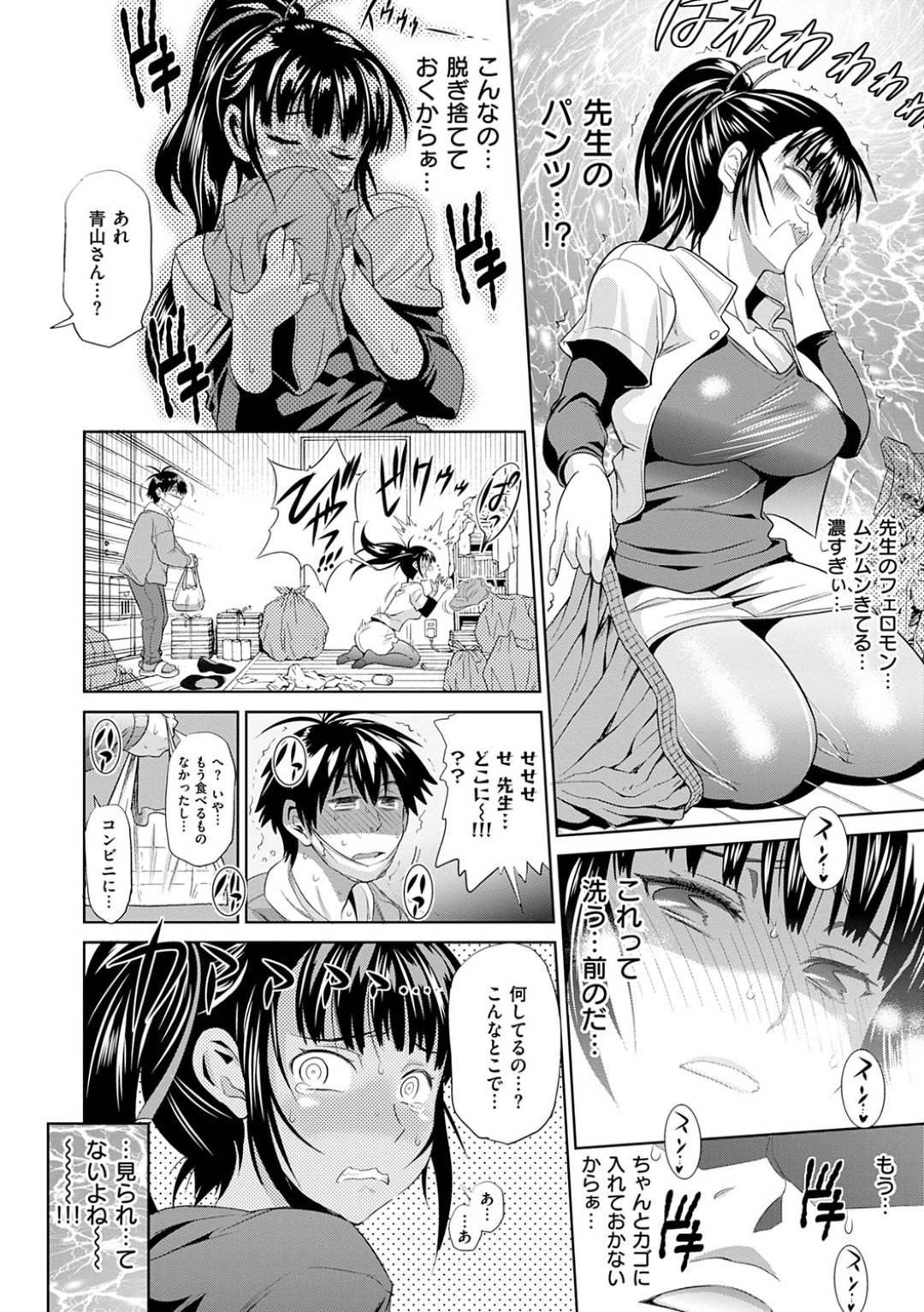 【エロ漫画】顧問を誘惑しちゃう女子ラクビーの元気な美少女…乳首責めされたり手コキしてトロ顔の中出しセックスで快楽堕ちしちゃう！【DISTANCE：じょしラク！ 第3話】