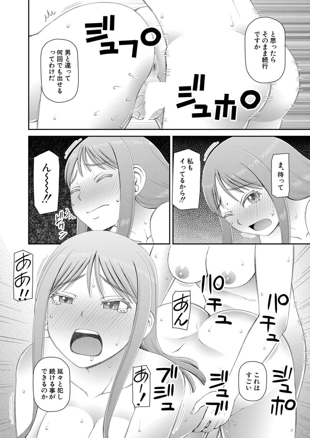 【エロ漫画】ひたすら調教されちゃう露出狂のビッチたち…集団セックスでド変態なトロ顔に快楽堕ちしちゃう！【樺島あきら：服を脱げた皆同じ】