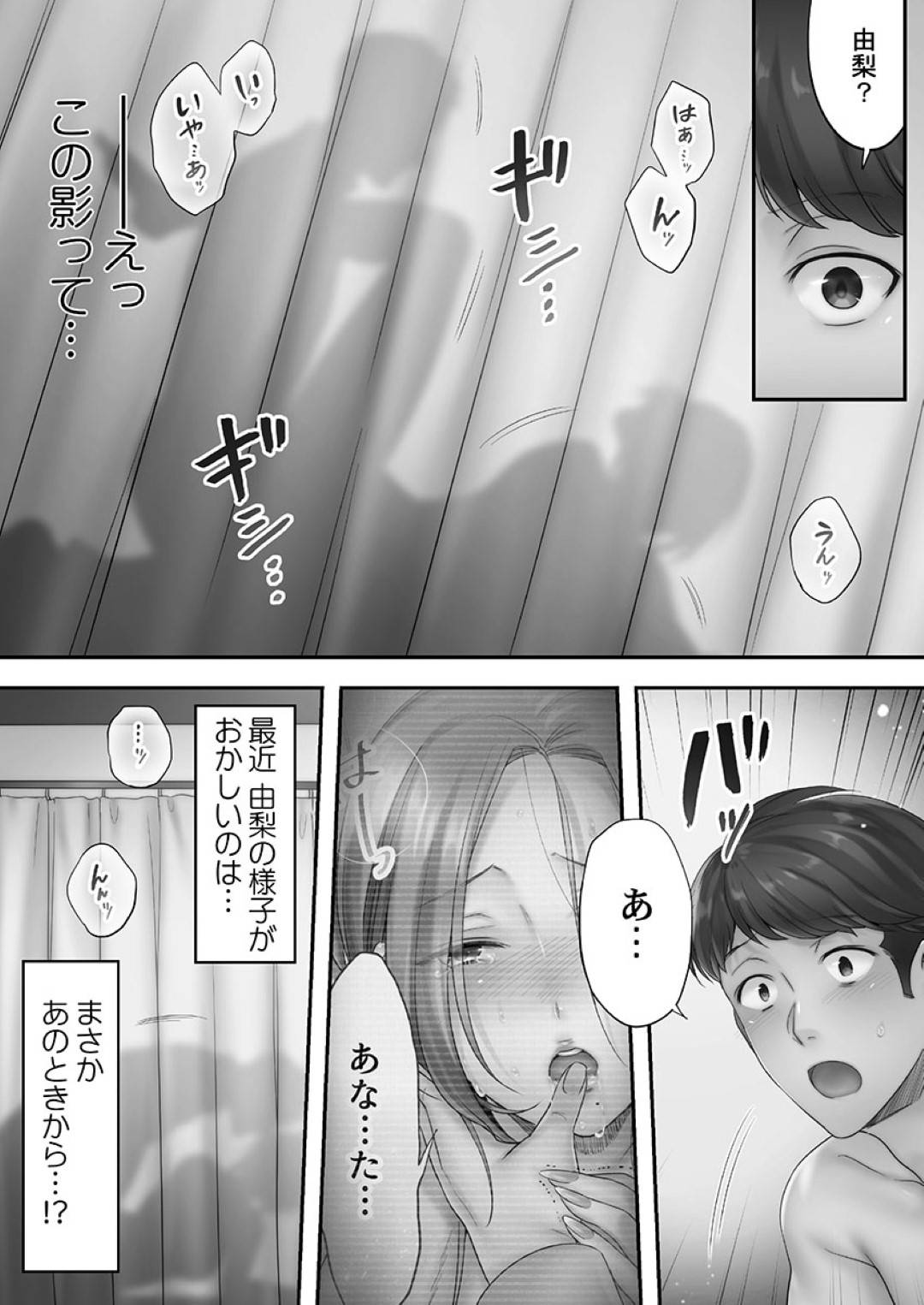 【エロ漫画】寝取りエステで調教されちゃうエロかわいい人妻…レイプで乳首責めされたり中出しセックスしちゃう！【FFC：寝取りエステで、今夜、妻が…。 蜜欲編】