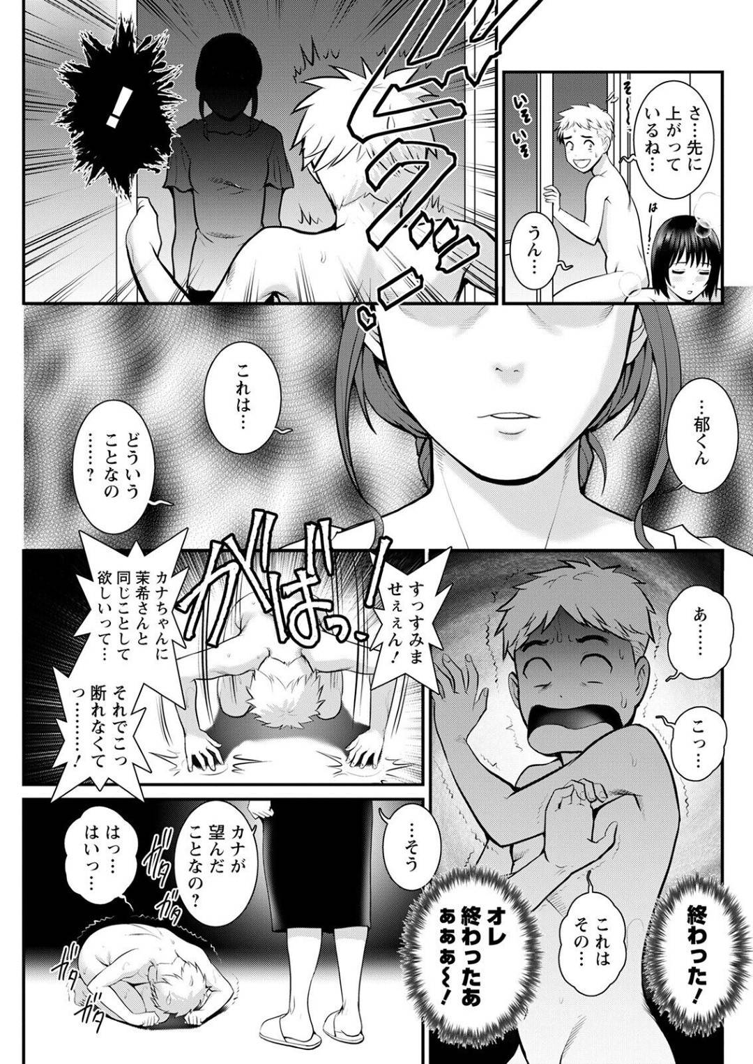 【エロ漫画】男を襲っちゃうエッチな母親とクーデレな娘…イチャイチャとド変態なトロ顔に母娘丼しちゃう！【彩画堂：めしべの咲き誇る島で 第9話 雌蕊の島】