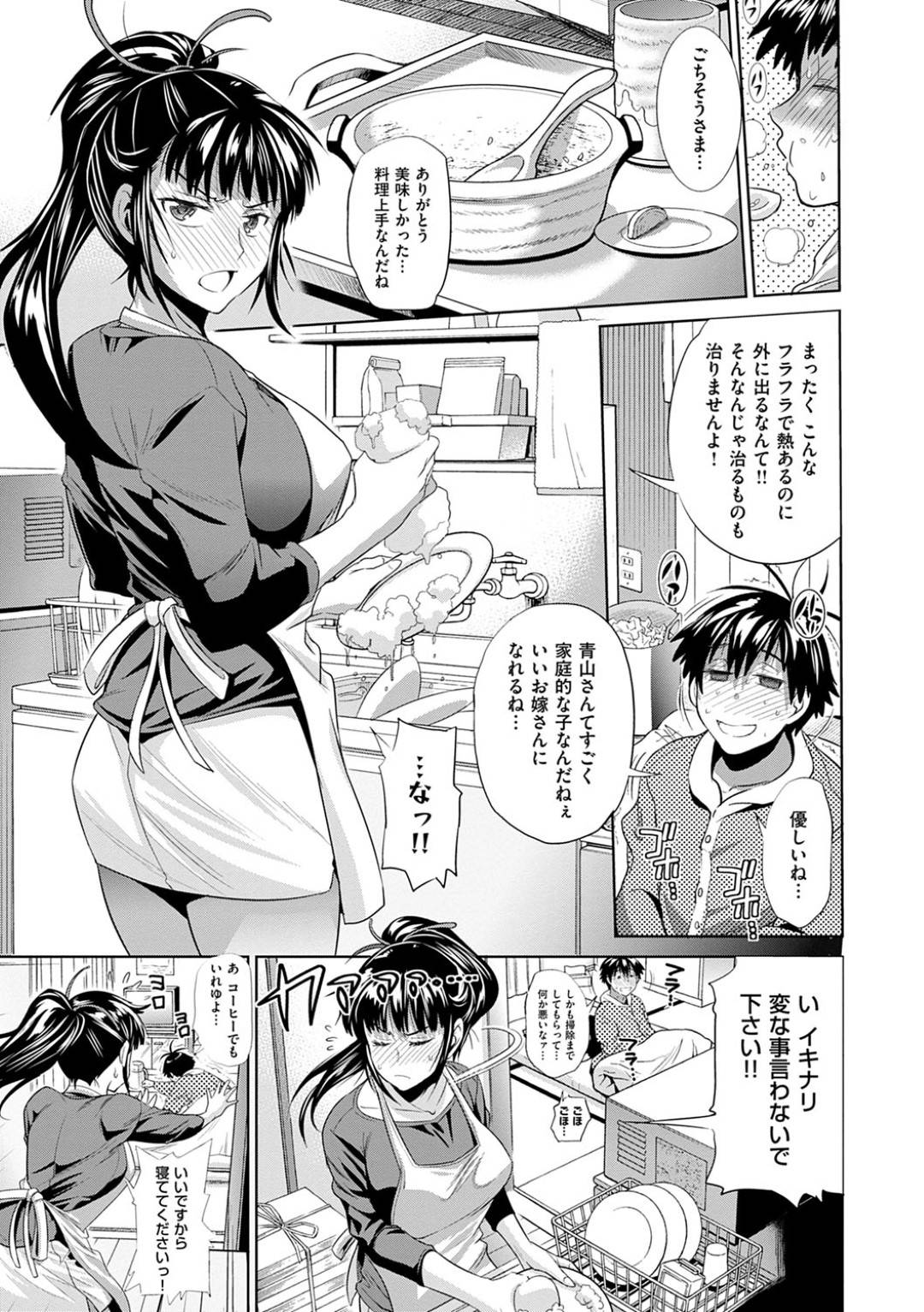 【エロ漫画】顧問を誘惑しちゃう女子ラクビーの元気な美少女…乳首責めされたり手コキしてトロ顔の中出しセックスで快楽堕ちしちゃう！【DISTANCE：じょしラク！ 第3話】