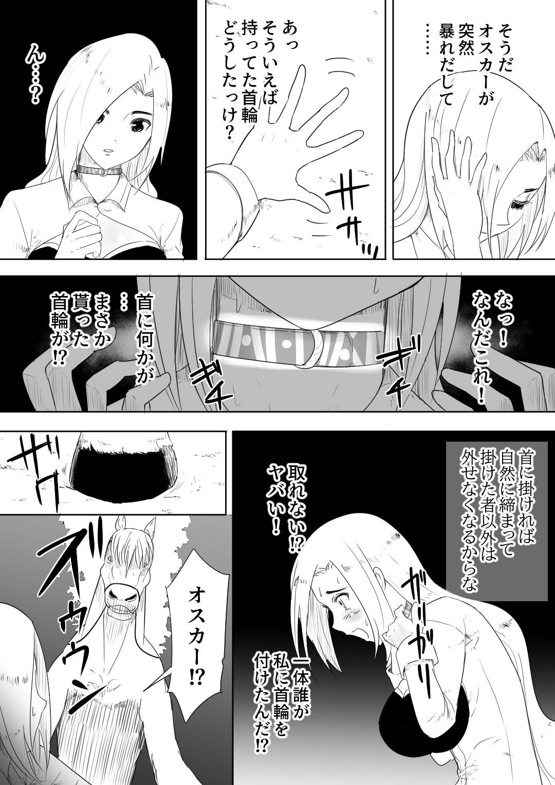 【エロ漫画】鬼畜な馬に襲われちゃう清楚な女騎士…レイプでキスしたりバックの中出しセックスで快楽堕ちしちゃう！【フレイア：愛馬にハメられた女騎士】