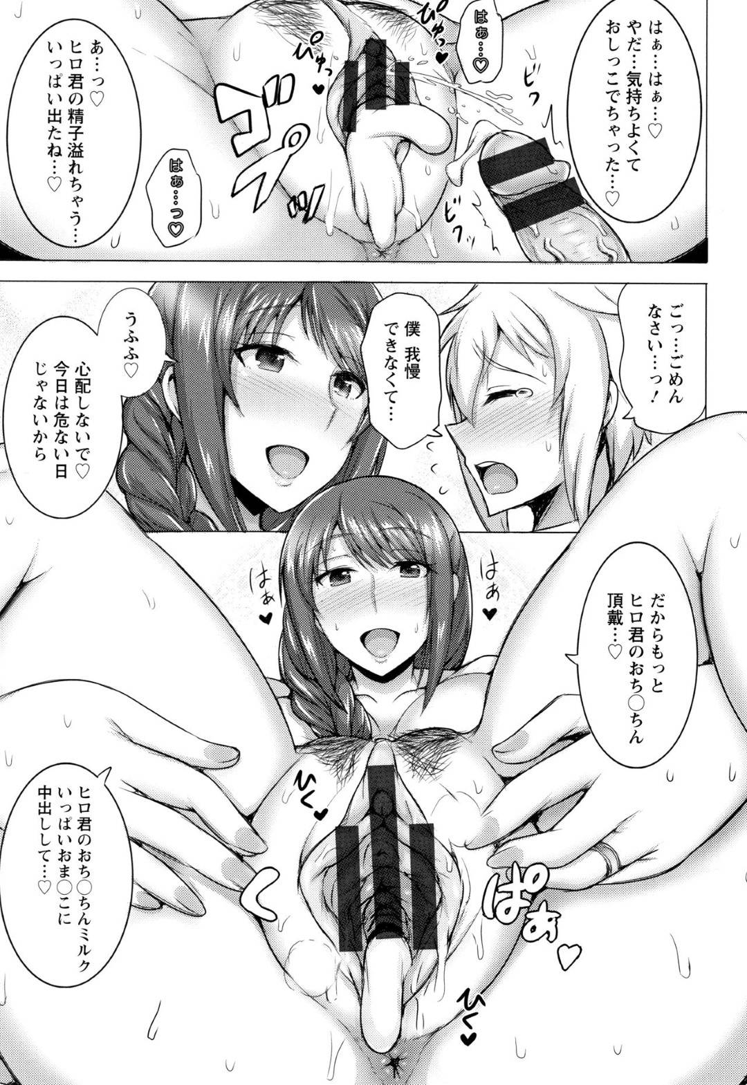 【エロ漫画】ショタに告白されちゃうゲームで出会ったグラマーすぎる人妻…イチャイチャとパイズリしたり騎乗位の中出しセックスでトロ顔になっちゃう！【ジャン・ルイ：人妻おふらいん】