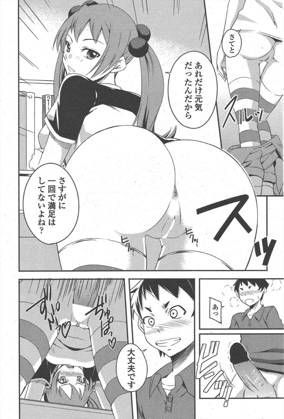 【エロ漫画】生徒を襲っちゃうツインテールのエッチな先生二人…イチャイチャと乳首責めされたりしてトロ顔の中出しセックスしちゃう！【来須眠：ご褒美はどっちですか？】