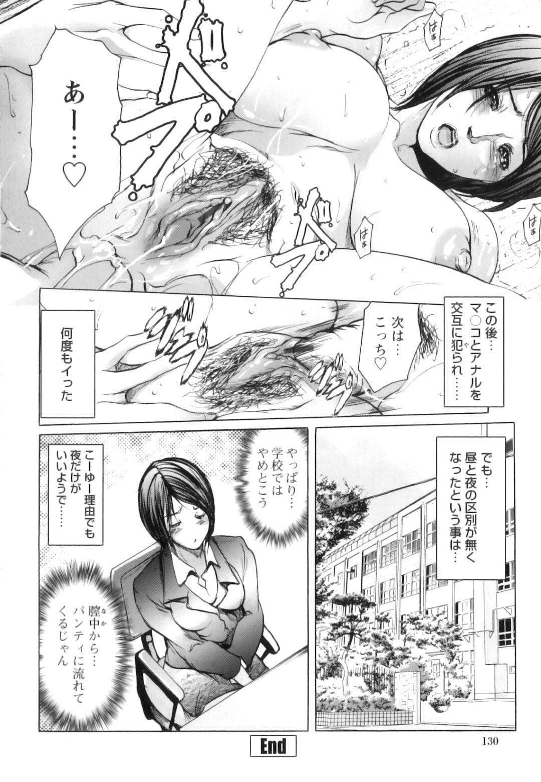 【エロ漫画】生徒に手を出しちゃうエッチな先生…中出しやアナルセックスでド変態なトロ顔になっちゃう！【三顕人：濡れた放課後 Lesson8】