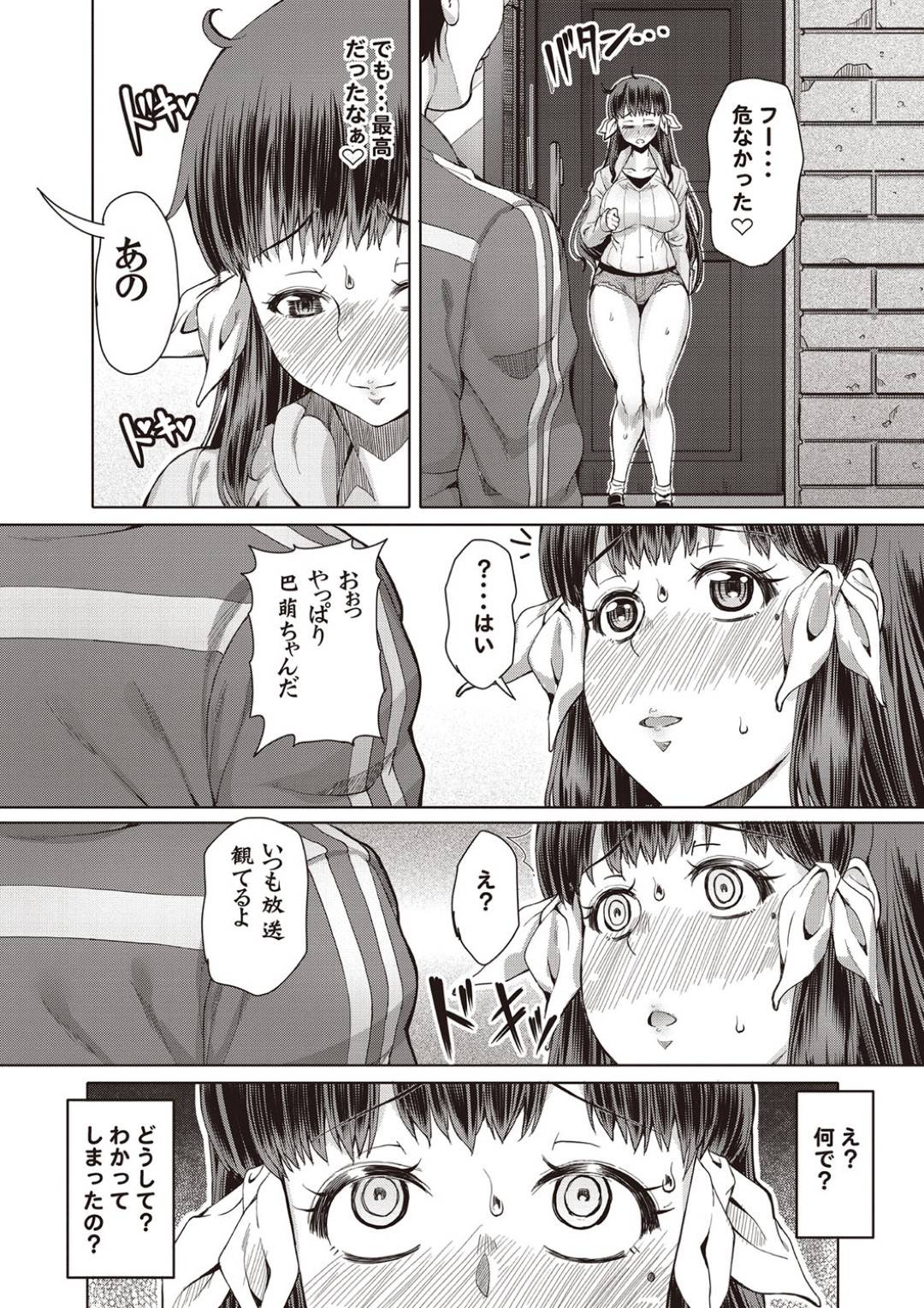 【エロ漫画】ひたすら野外オナニーにハマっているド変態なふたなりの美少女…手コキしたりド変態なトロ顔に野外セックスしちゃう！【RED-RUM：とあるふたなり娘オナ記 真章】