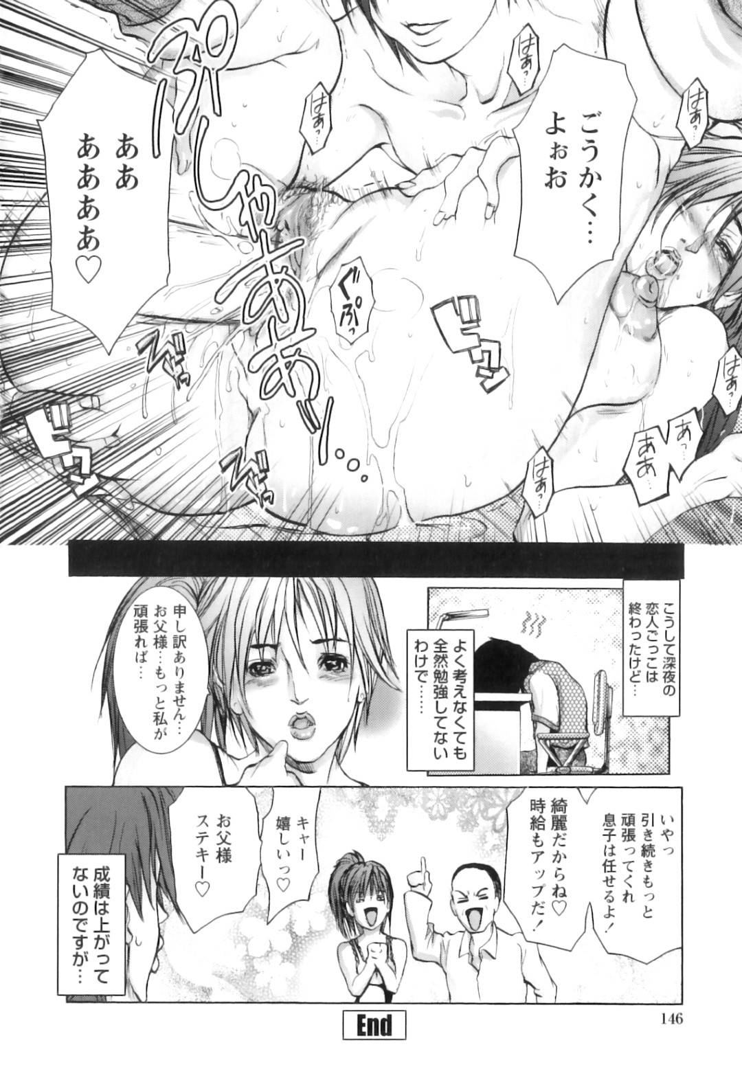 【エロ漫画】生徒を襲っちゃうエロかわいい家庭教師…逆レイプにフェラしたりしてトロ顔の中出しセックスしちゃう！【三顕人：ヤリすぎ家庭教師 Lesson9】