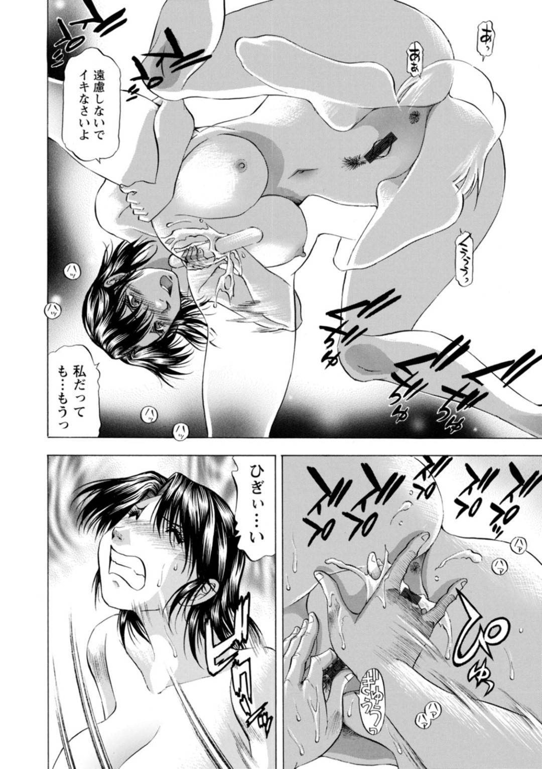 【エロ漫画】元家庭教師の先生とラブラブしちゃうかわいい美少女…イチャイチャとバックの中出しセックスでド変態なトロ顔になっちゃう！【武林武士：豊かな乳の母と娘 第五話】