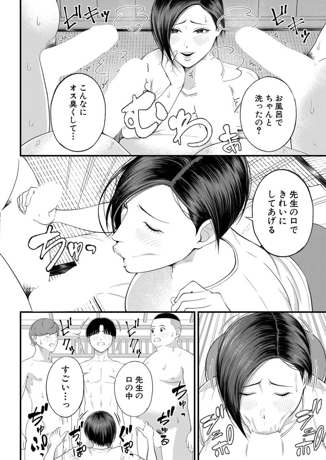 【エロ漫画】ショタな生徒に夜這いされちゃって襲われちゃうエッチな先生…逆レイプにフェラしたりだいしゅきホールドの中出しセックスしちゃう！【汐乃コウ：欲情！修学旅行】