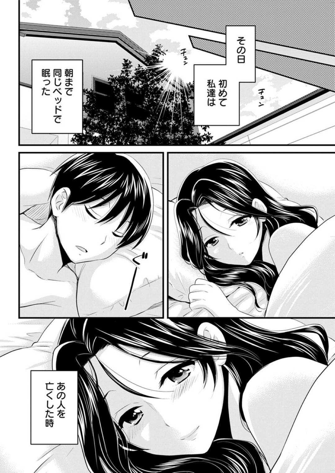 【エロ漫画】若い男に告白されちゃうエロかわいい熟女…パイズリフェラしたりしてトロ顔の中出しセックスで快楽堕ちしちゃう！【ポン貴花田：おこのみのまま！ 最終話】