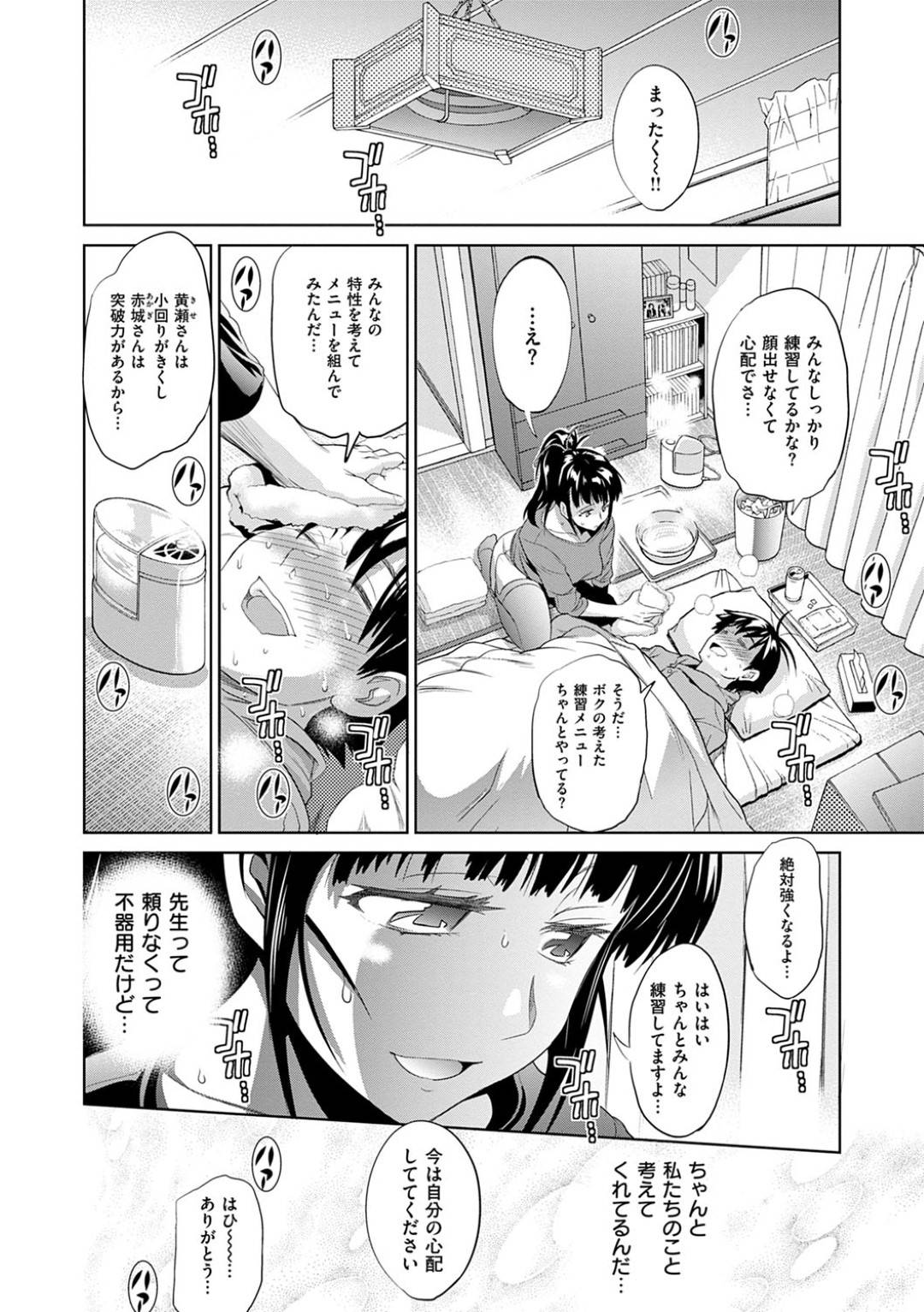 【エロ漫画】顧問を誘惑しちゃう女子ラクビーの元気な美少女…乳首責めされたり手コキしてトロ顔の中出しセックスで快楽堕ちしちゃう！【DISTANCE：じょしラク！ 第3話】