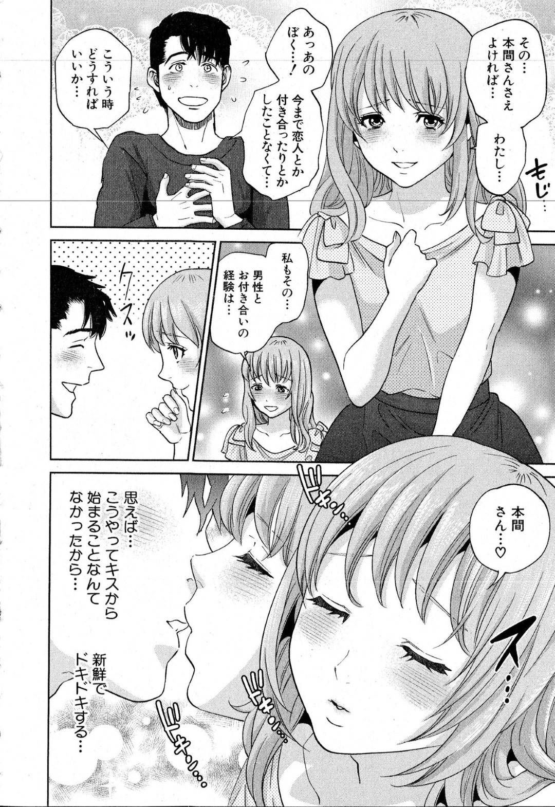 【エロ漫画】料理をしてくれる清楚すぎる美少女…イチャイチャとキスしてトロ顔の中出しセックスで快楽堕ちしちゃう！【東西：オフィスラブ・スクランブル〈最終話〉】