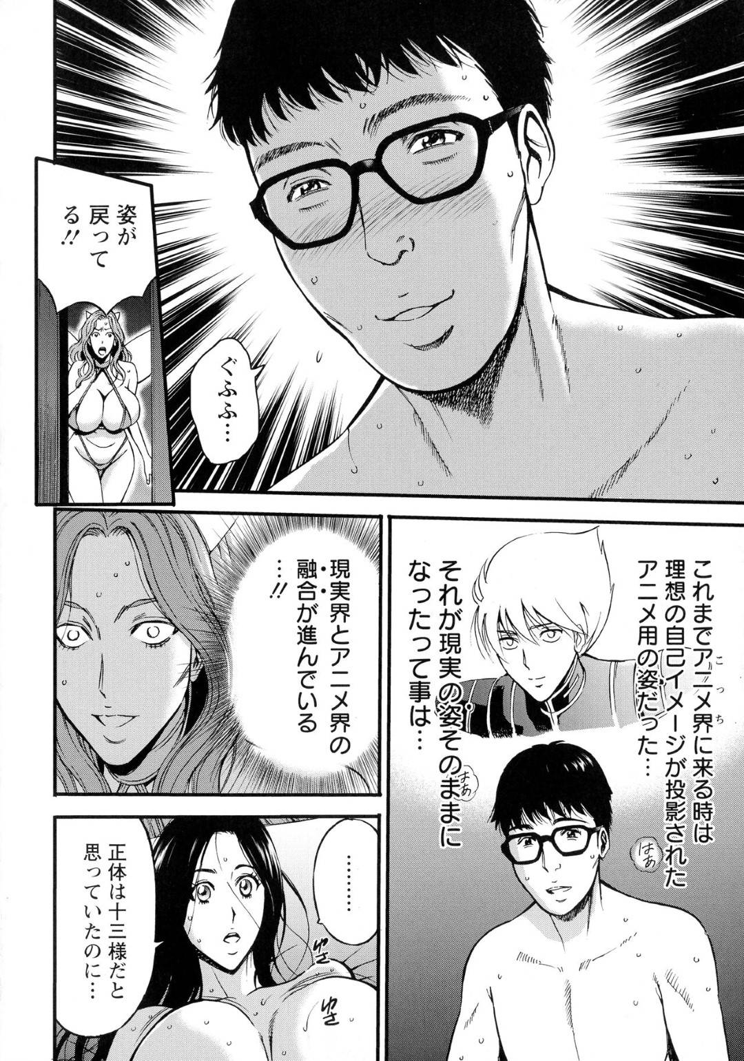 【エロ漫画】セックスで特訓しちゃう侍のムッツリスケベな美女…イチャイチャとキスしたりトロ顔の中出しセックスで快楽堕ちしちゃう！【ながしま超助：悪霊斬捕物帳 第5話 不思議なお顔】