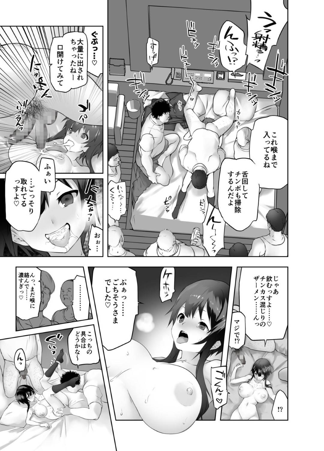 【エロ漫画】寝取られ体験しちゃうスケベな爆乳なバスケ部の美少女…イチャイチャと集団セックスでトロ顔に寝取られちゃう！【絵を描くマン：小動物系低身長爆乳バスケ部女子が寝取られ体験する話】