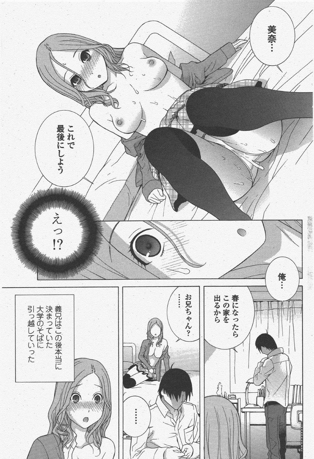 【エロ漫画】義理の兄貴が大好きすぎるエッチな義理の妹…イチャイチャとだいしゅきホールドに処女喪失の近親相姦セックスしちゃう！【志乃武丹英：義妹レッスン 前編】