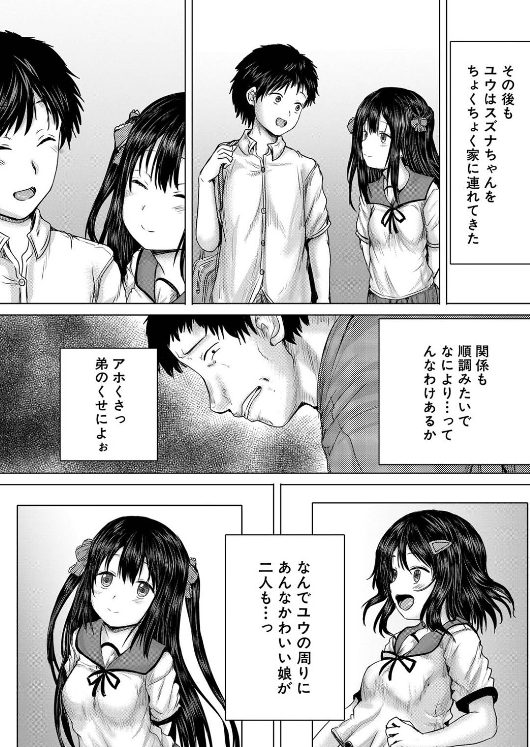 【エロ漫画】眠っていたら襲われちゃう身体がエロかわいい美少女…レイプで乳首責めされたりしてド変態なトロ顔の中出しセックスしちゃう！【今河ようじん：泣くほどレイプしてあげる【第1話】】