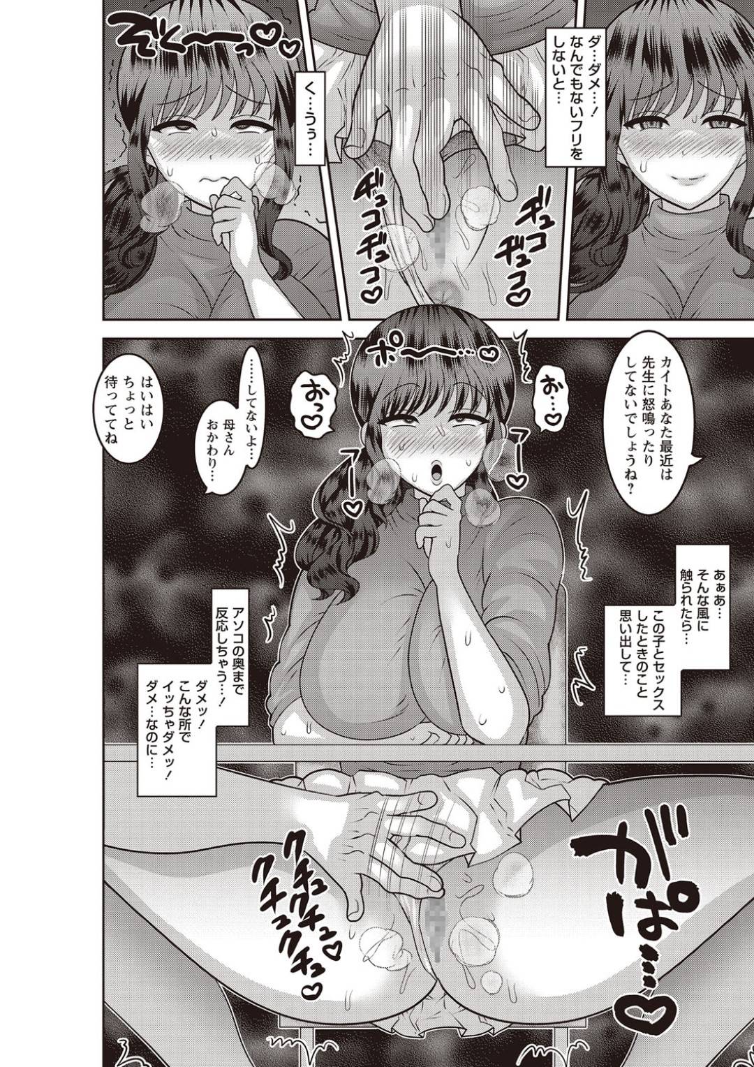 【エロ漫画】鬼畜な生徒に襲われちゃうグラマーな家庭教師…レイプで乳首責めされたり中出しセックスしちゃう！【ナユザキナツミ：女家庭教師の性。】