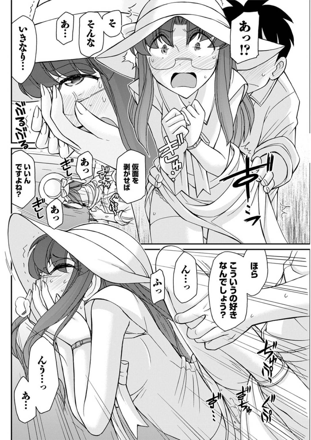 【エロ漫画】お嬢様ぶっちゃうムッツリスケベなメガネの美少女…イチャイチャとバックの中出しセックスでド変態なトロ顔に快楽堕ちしちゃう！【チャーリーにしなか： 第171話♦箱入らず娘♦】