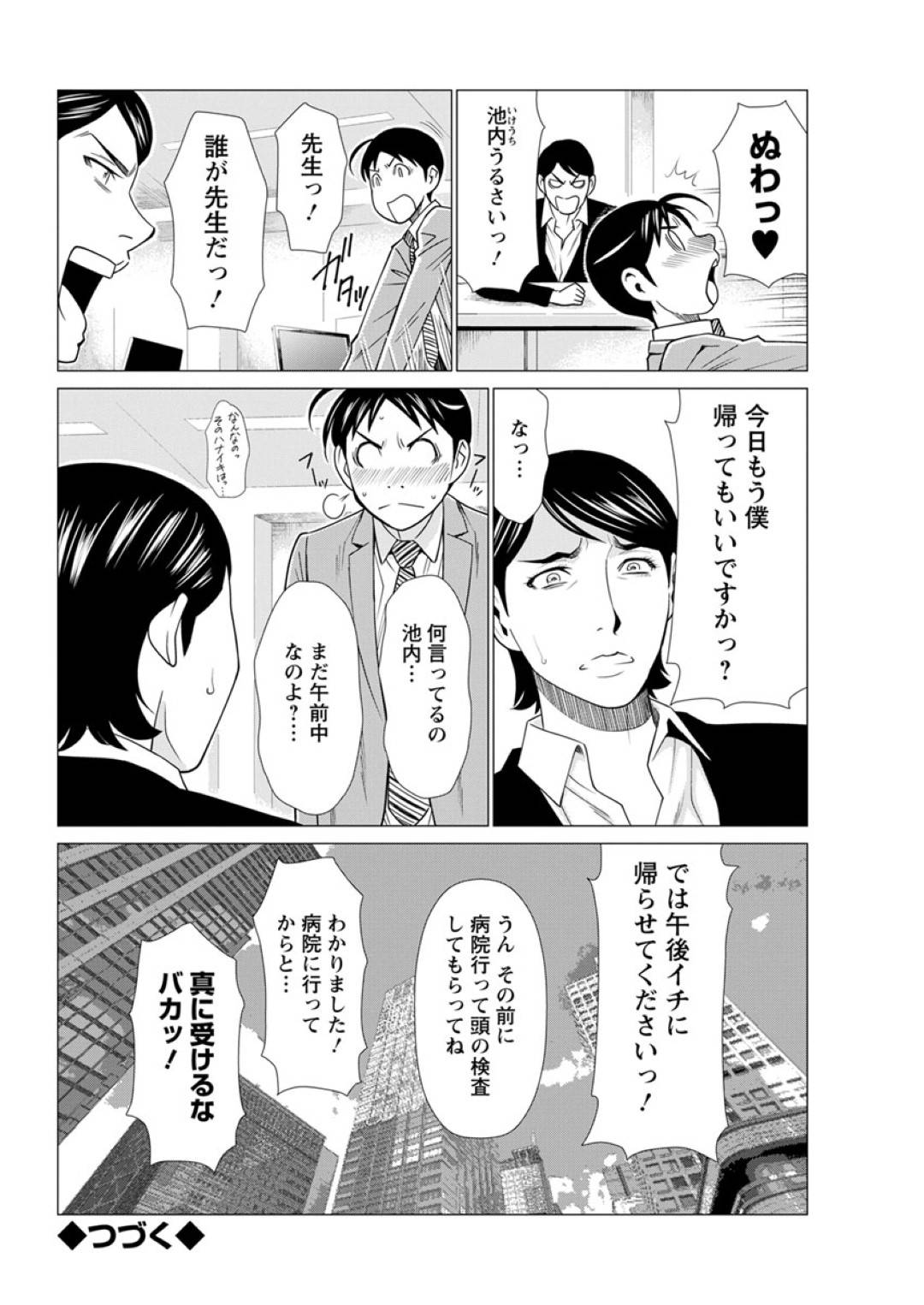 【エロ漫画】セックスするときにマゾすぎるエッチな人妻…乳首責めされたりしてトロ顔の中出しセックスでイチャラブしちゃう！【タカスギコウ：大好き♥真理子さん 第4話】