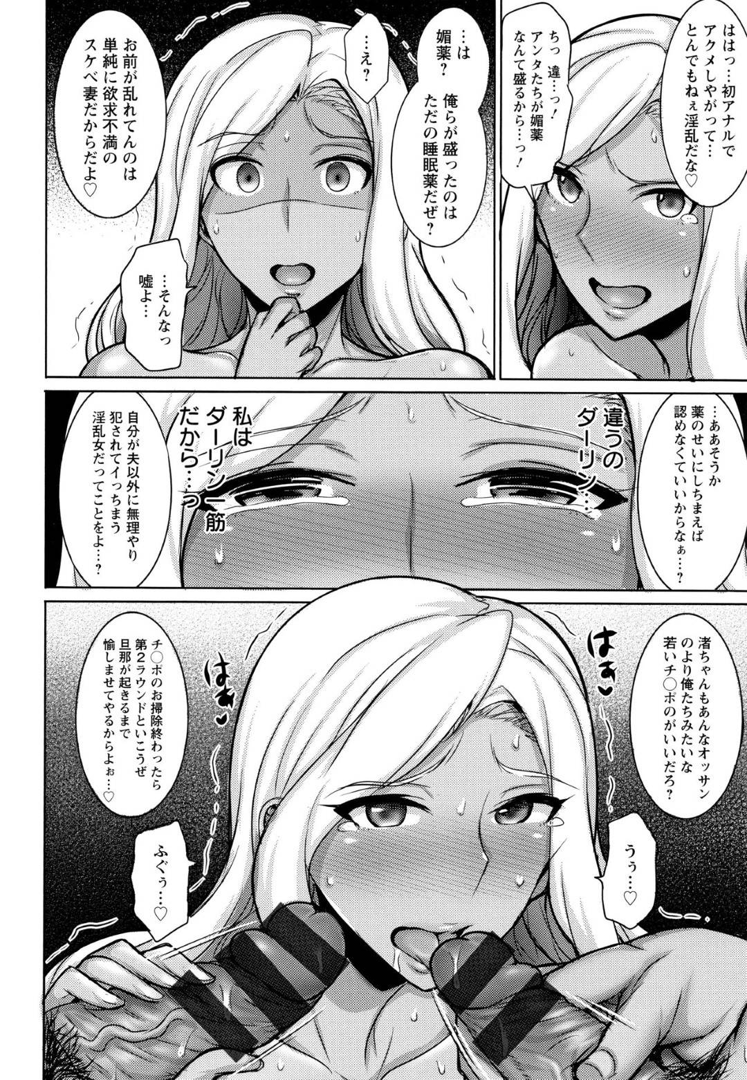 【エロ漫画】眠らせてレイプされちゃう褐色のエロ水着な人妻…集団レイプで乳首舐めされたりアナルや中出しセックスで寝取られちゃう！【ジャン・ルイ：渚のフォーリンエンジェル】