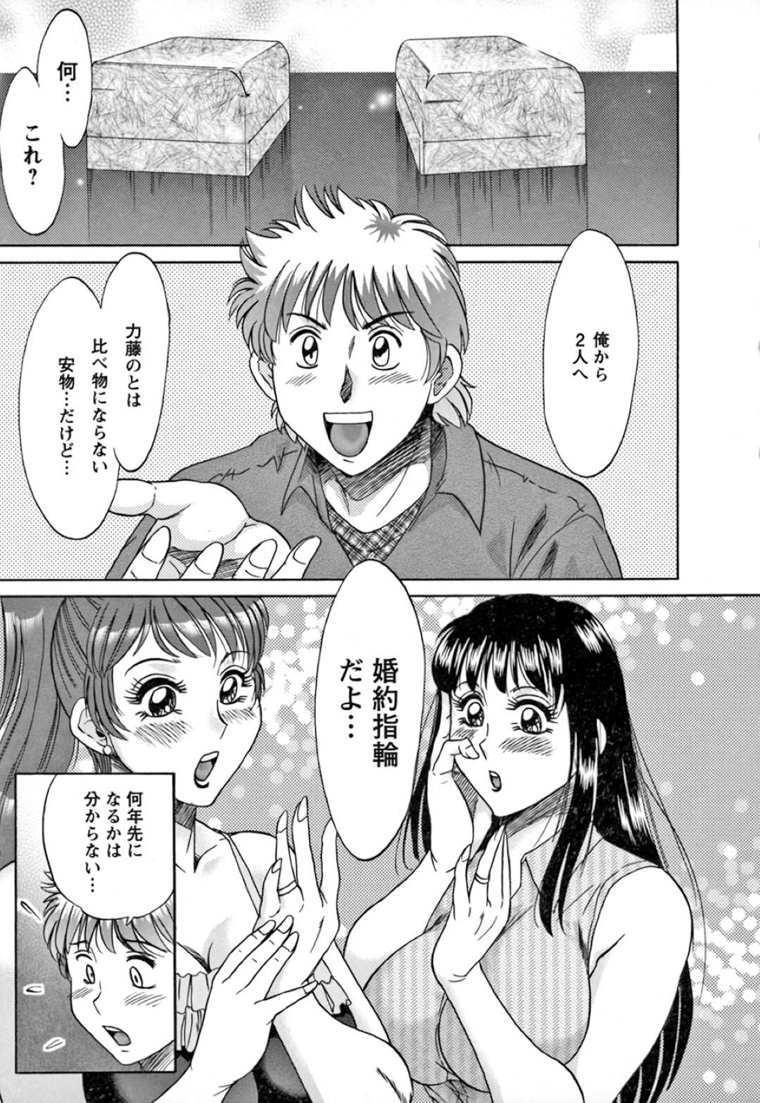 【エロ漫画】年下の男を愛しているお義母さんとお姉さん…イチャイチャとド変態なトロ顔に3Pセックスでド変態なトロ顔になっちゃう！【ちゃんぽん雅：最終話 幸せのカタチ】