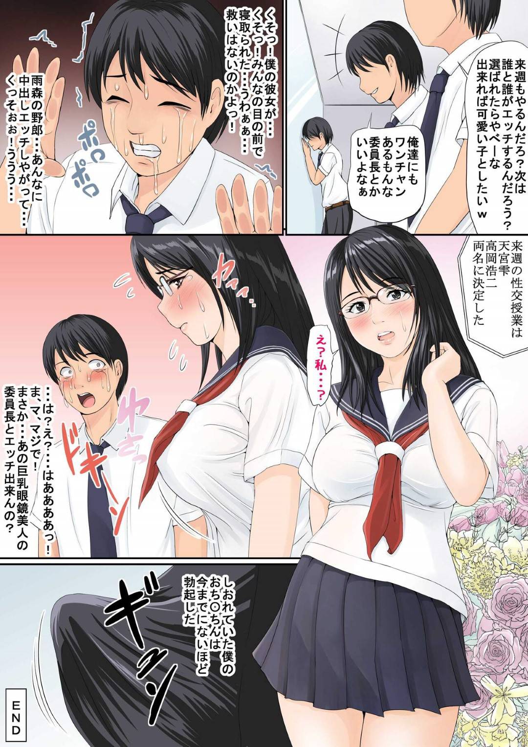 【エロ漫画】公開セックスで襲われちゃう清楚なJK…レイプで乳首責めやキスしたりしてトロ顔の中出しセックスで寝取られちゃう！【ひやまいずみ：クラスメート達が見守る中今日僕の彼女が目の前で寝取られてしまいました】