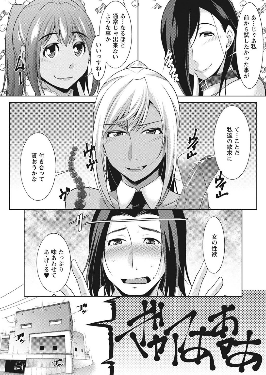 【エロ漫画】わざと眠らされたふりをして襲われちゃうエロ下着のギャル…集団レイプでド変態なトロ顔の中出しセックスされちゃう！【zen9：黒ギャルはじめました 第7話 ～ギャルと言えば性交っしょ～】