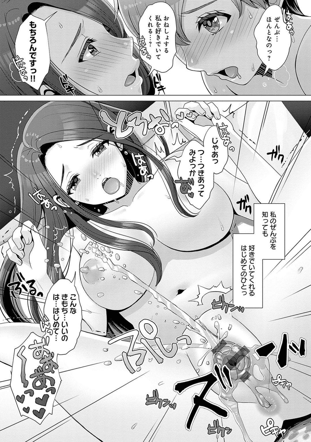 【エロ漫画】お漏らしをしちゃうエロかわいいOLとボーイッシュな後輩のレズ…キスしたりクンニしてトロ顔にレズセックスしちゃう！【七吉。：バリキャリOL、誰にも言えない、おねしょ＆おむつ。】