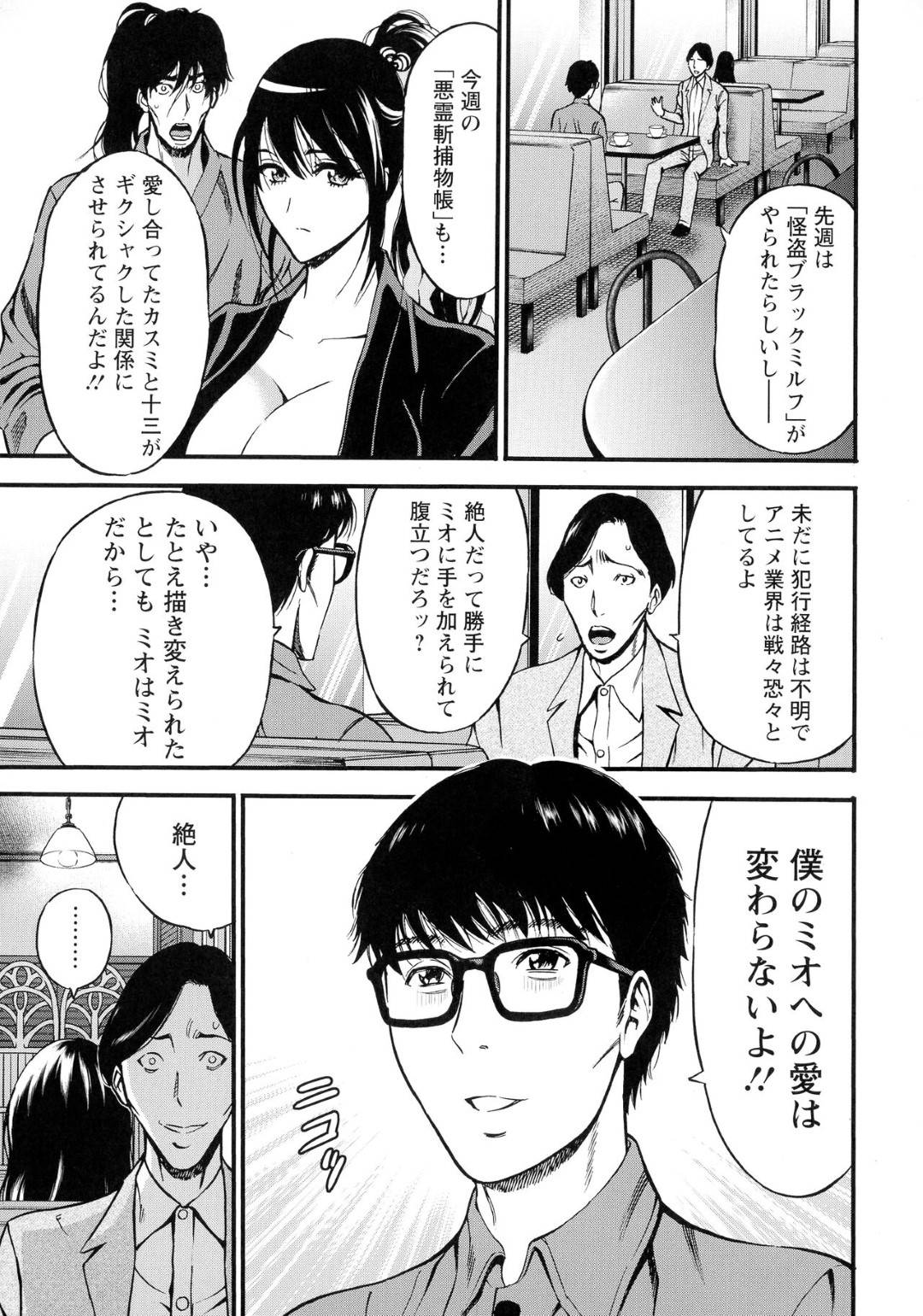 【エロ漫画】セックスで特訓しちゃう侍のムッツリスケベな美女…イチャイチャとキスしたりトロ顔の中出しセックスで快楽堕ちしちゃう！【ながしま超助：悪霊斬捕物帳 第5話 不思議なお顔】