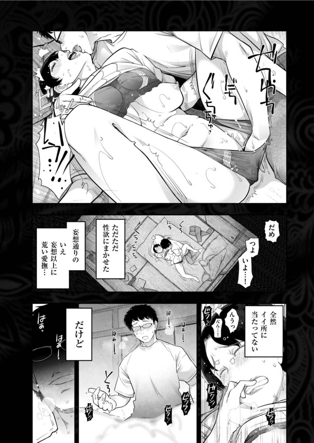 【エロ漫画】女として見られてセックスしちゃう人妻…乳首責めされたりしてトロ顔の中出しセックスで寝取られちゃう！【大見武士：晩花の熱 Chat.01】