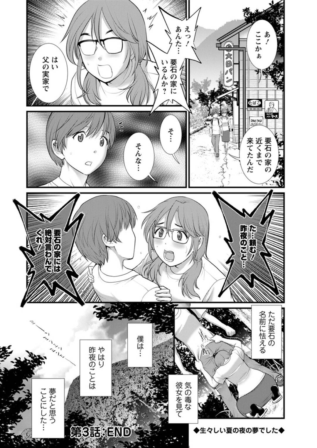 【エロ漫画】ショタを襲っちゃうエッチなお姉さん…乳首責めされたりキスしたりしてトロ顔の中出しセックスしちゃう！【彩画堂：マナさんと母屋を離れて 第3話：夏の夜の夢】