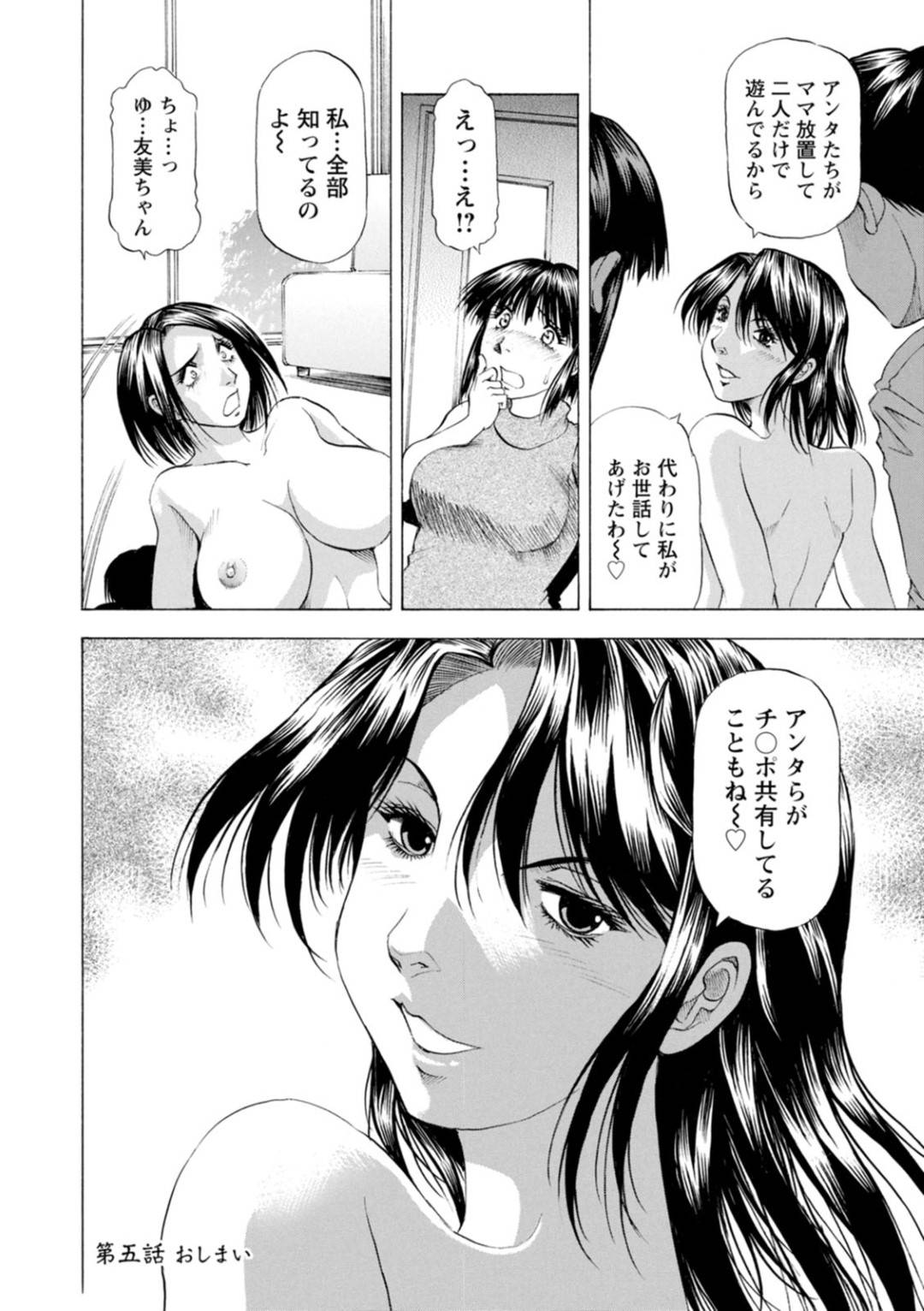 【エロ漫画】元家庭教師の先生とラブラブしちゃうかわいい美少女…イチャイチャとバックの中出しセックスでド変態なトロ顔になっちゃう！【武林武士：豊かな乳の母と娘 第五話】