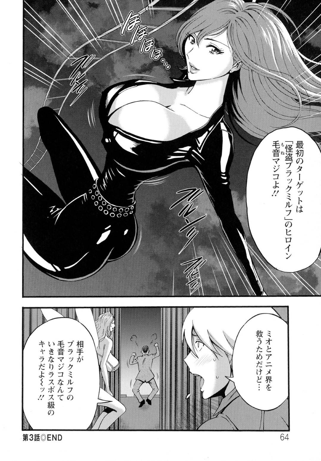 【エロ漫画】イケメンに襲われちゃうグラマーすぎるエロかわいい美少女…乳首舐めされたりしてド変態なトロ顔に集団セックスしちゃう！【ながしま超助：第3話 アニメ界を救え!!】