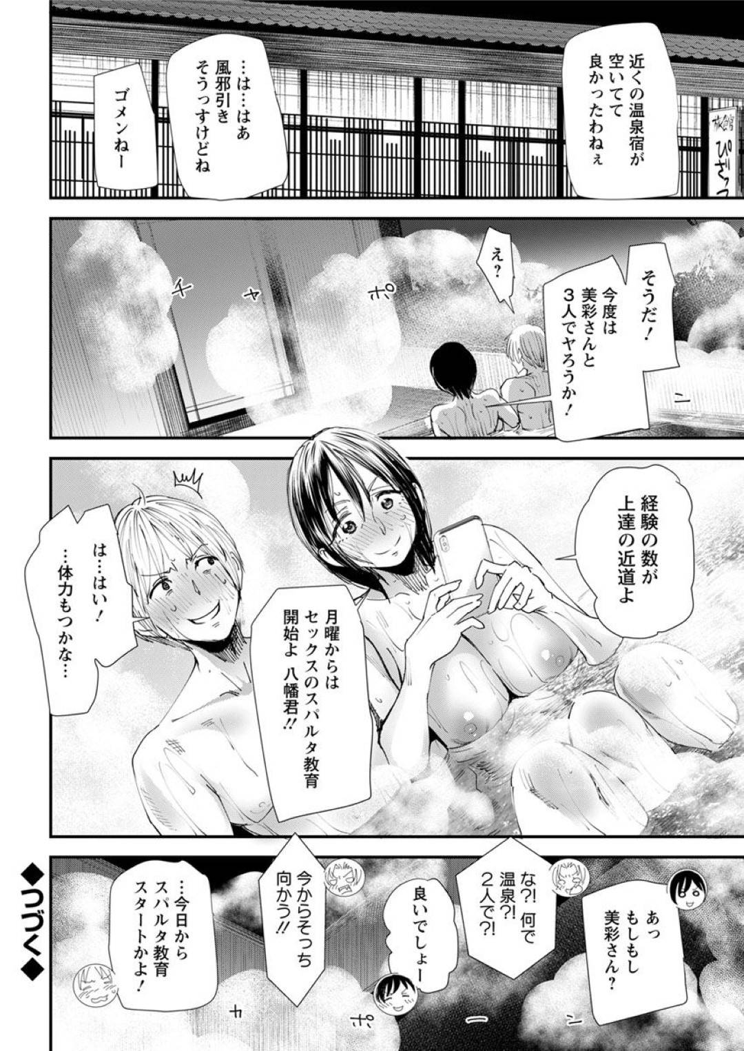 【エロ漫画】ひたすら浮気しちゃうビッチな美女…野外でイチャイチャしてキスしたりトロ顔の中出しセックスで快楽堕ちしちゃう！【大嶋亮：不貞協定 第二話 不貞協定成立-杏西乃梨子-】