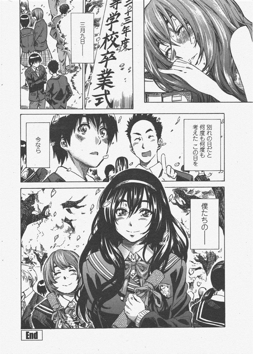 【エロ漫画】後輩の子と恋人ごっこしちゃうラブラブな美少女…イチャイチャとバックの中出しセックスで処女喪失しちゃう！【MARUTA：キミの瞳に恋してる！】