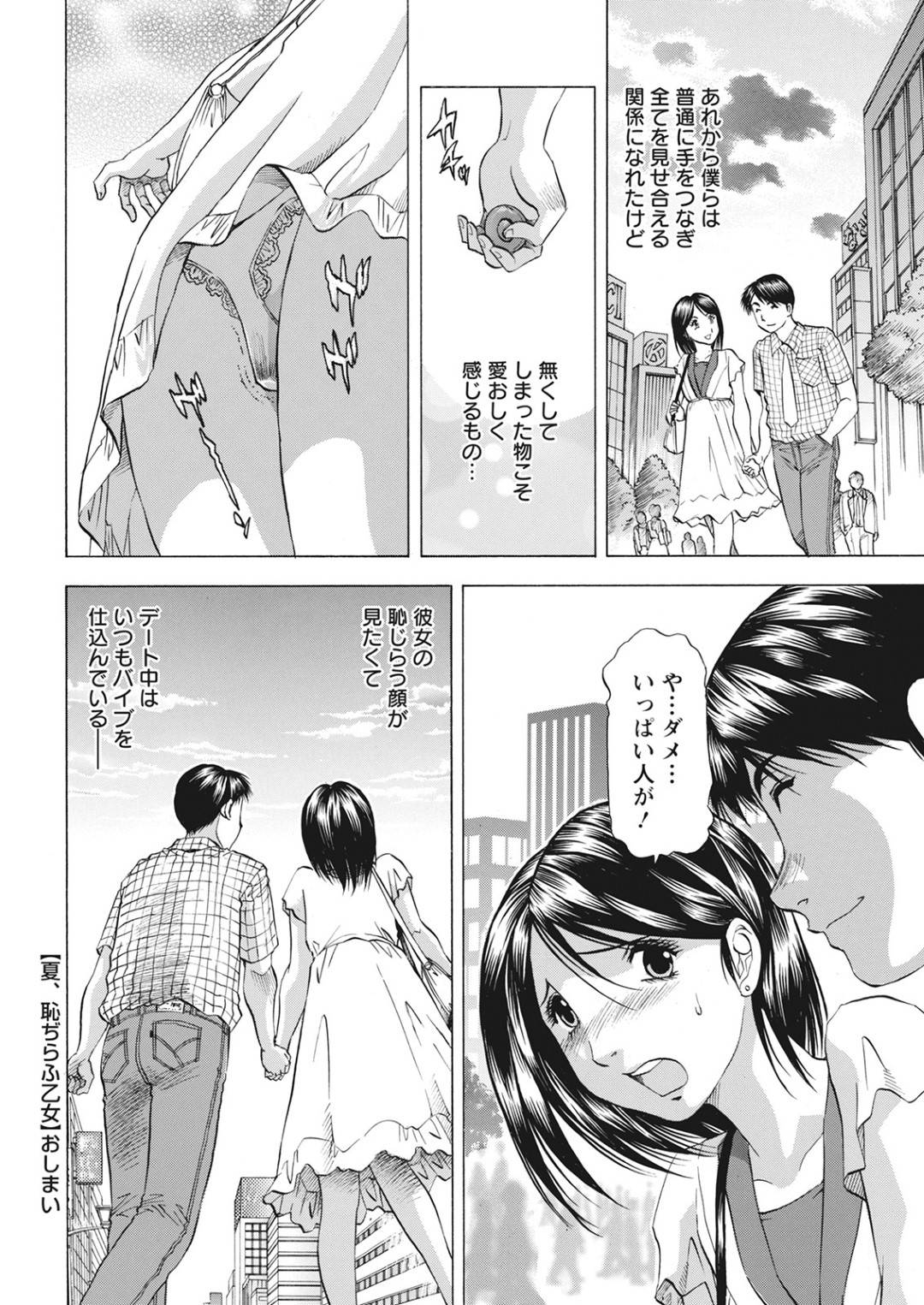 【エロ漫画】裸体を見られたくない恥ずかしがりやのムッツリスケベなJD…イチャイチャとフェラしたりトロ顔の中出しセックスしちゃう！【武林武士：夏、恥ぢらふ乙女】