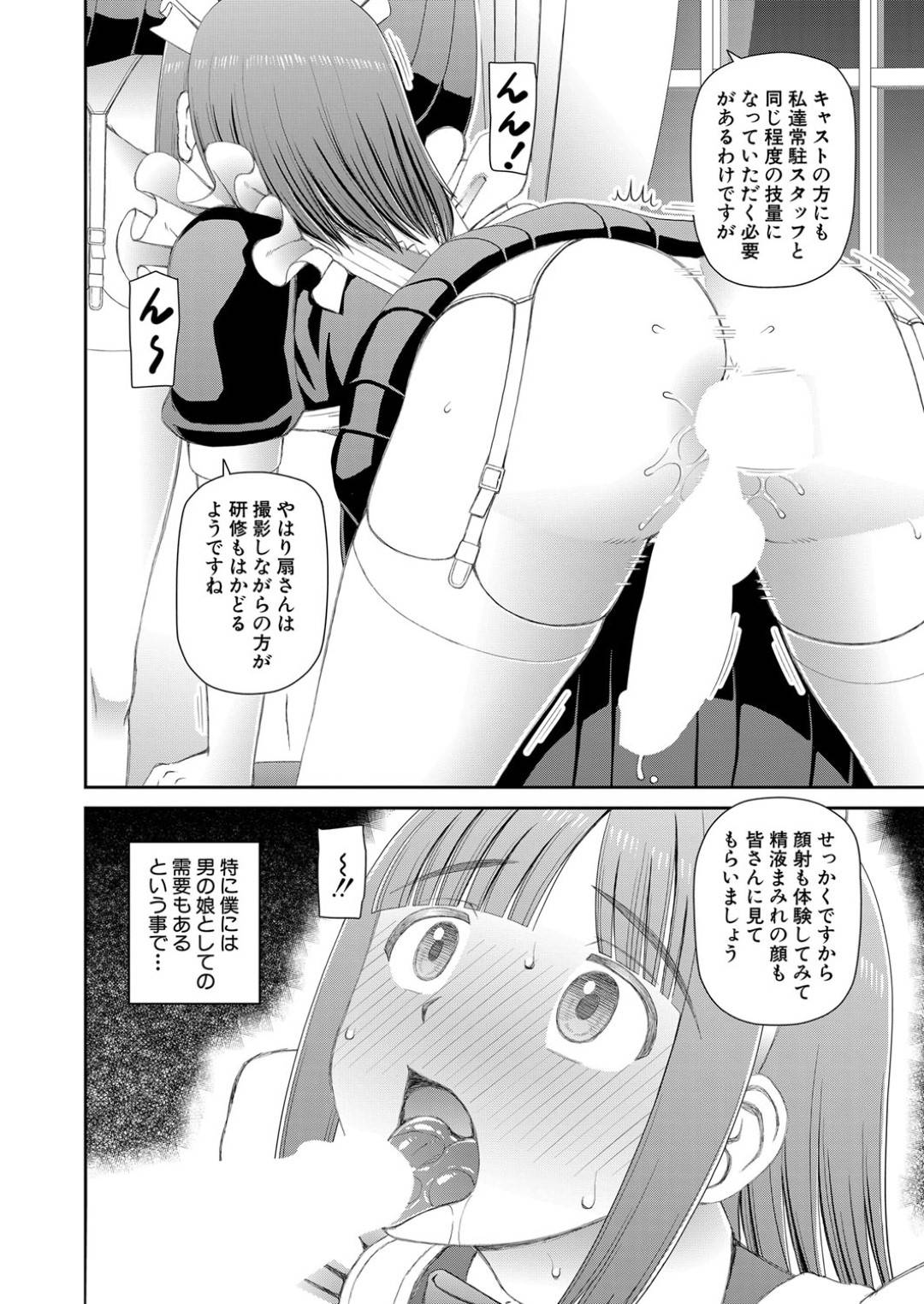 【エロ漫画】ひたすら調教されちゃう露出狂のビッチたち…集団セックスでド変態なトロ顔に快楽堕ちしちゃう！【樺島あきら：服を脱げた皆同じ】