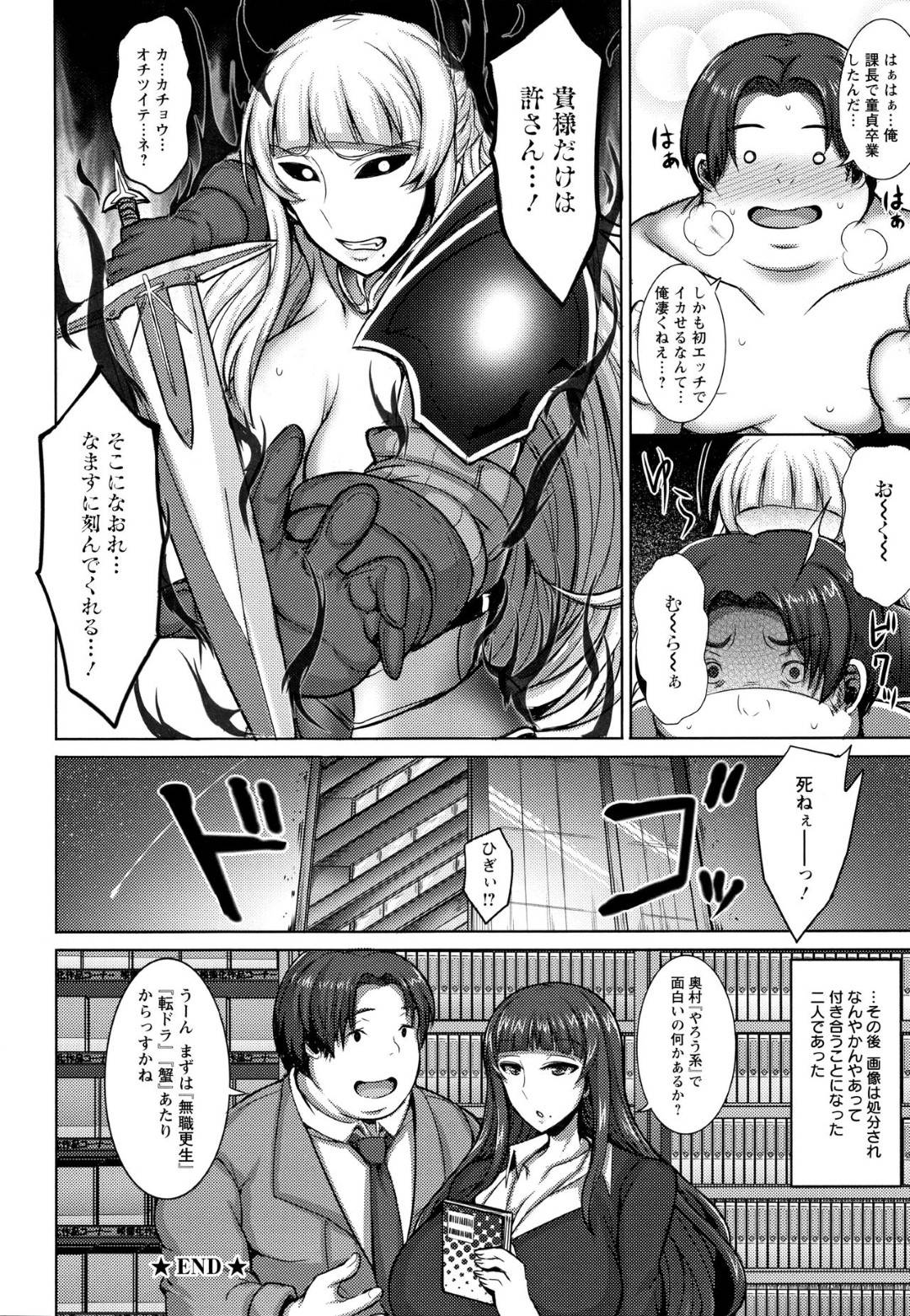 【エロ漫画】コスプレしたことを脅されちゃうエロコスチュームの女上司…乳首責めされたりフェラしてトロ顔の中出しセックスしちゃう！【ジャン・ルイ：俺の上司が女騎士だった件】