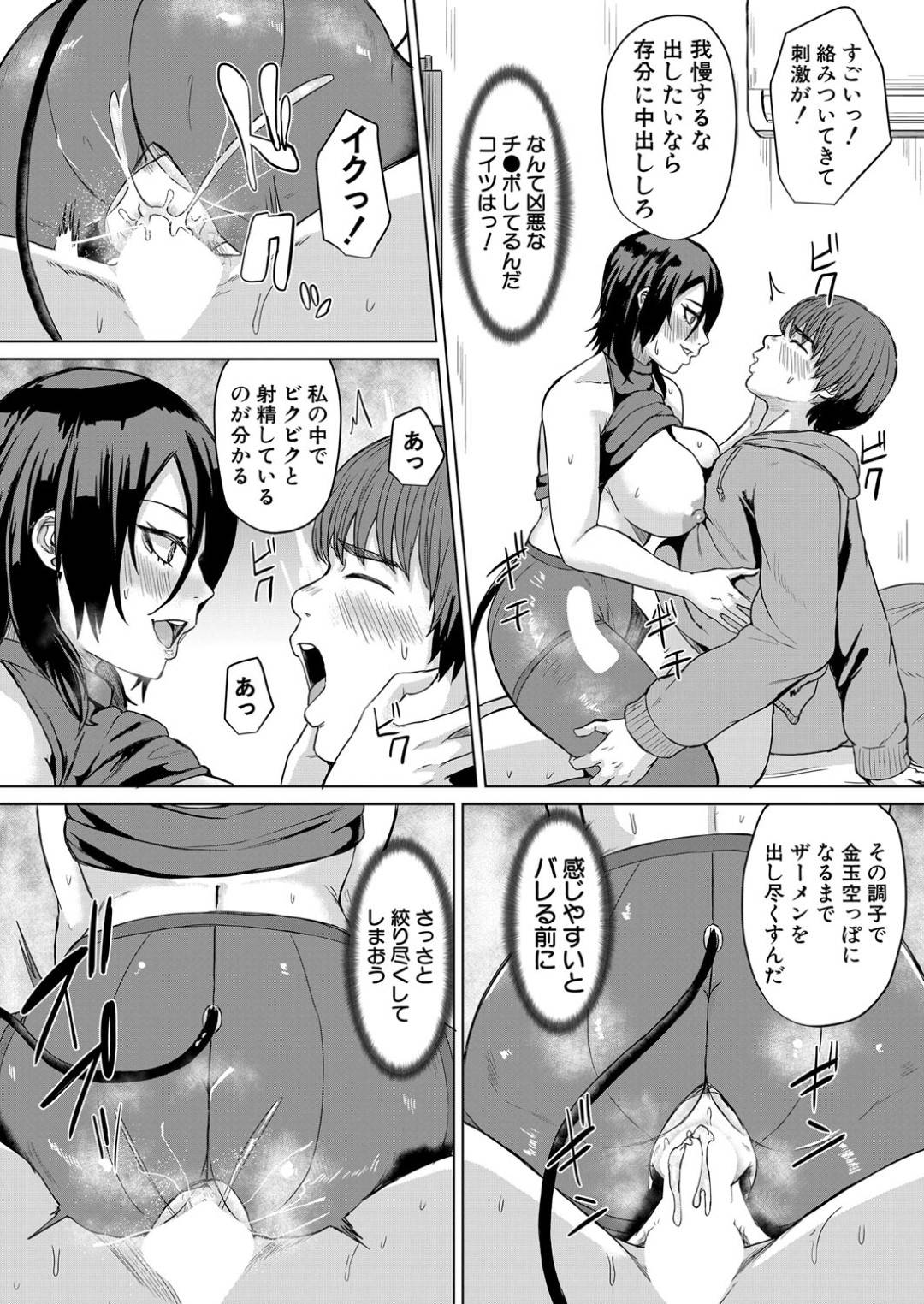 【エロ漫画】性欲の強い青年を襲っちゃうエッチなサキュバス…逆レイプに手コキしてド変態なトロ顔の中出しセックスで筆下ろししちゃう！【ぺぺ田デミオ：淫魔 in my room】